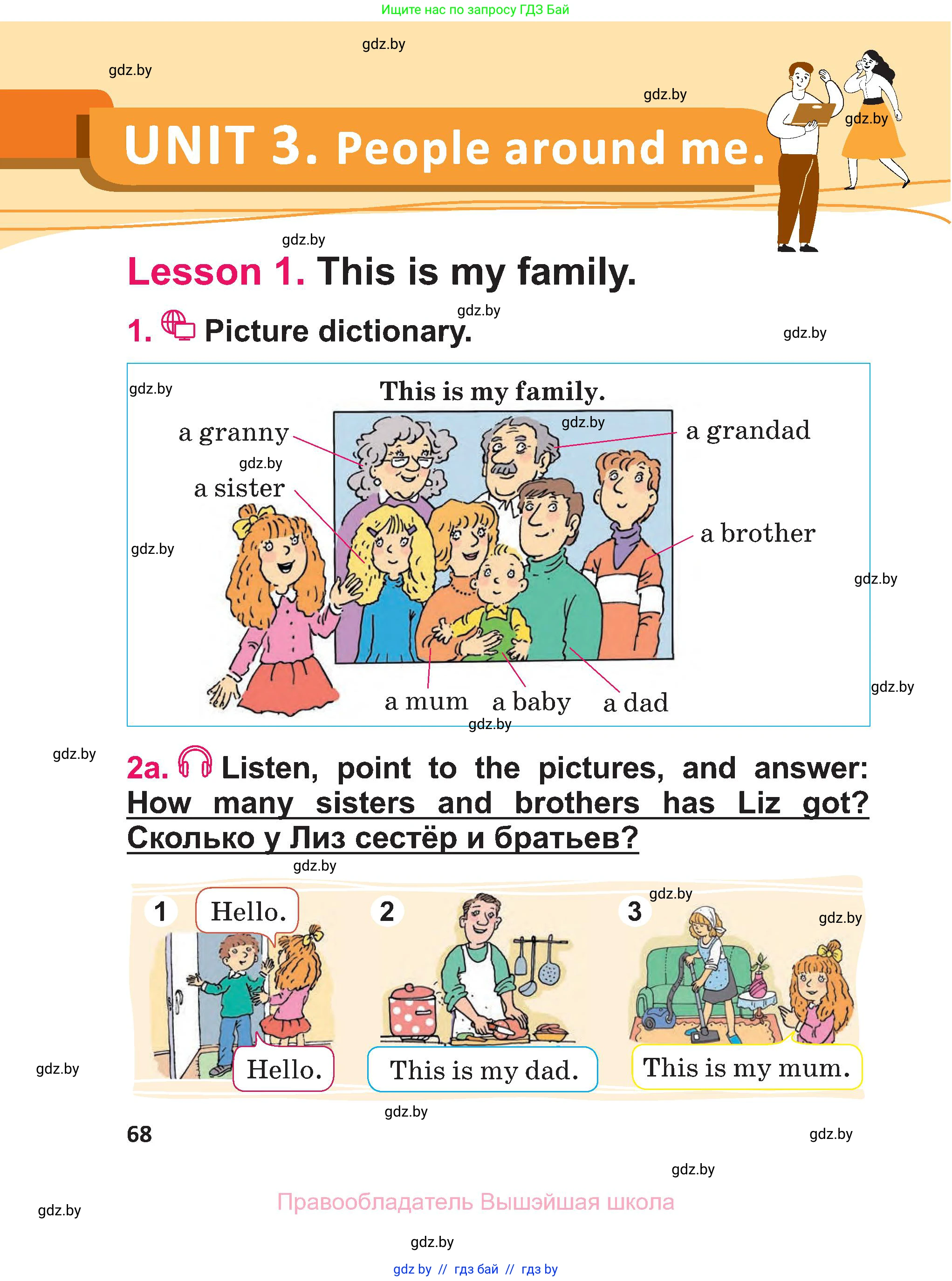 Английский язык (english), 3 класс Учебник, авторы: Лапицкая Людмила Михайловна (Lapitskaya Ludmila), Калишевич Алла Ивановна, Севрюкова Татьяна Юрьевна, Седунова Наталья Михайловна (Sedunova Natalia), издательство Вышэйшая школа, Минск, 2023, Часть 1, страница 68