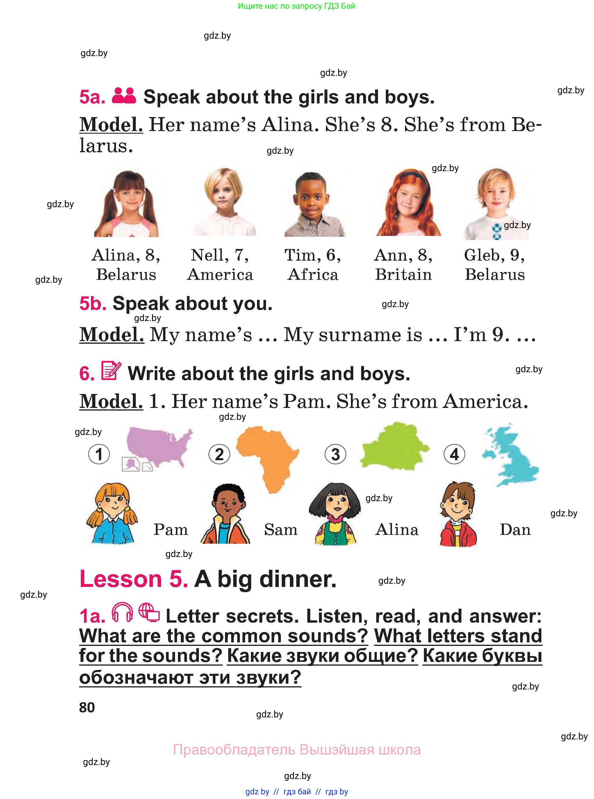 Английский язык (english), 3 класс Учебник, авторы: Лапицкая Людмила Михайловна (Lapitskaya Ludmila), Калишевич Алла Ивановна, Севрюкова Татьяна Юрьевна, Седунова Наталья Михайловна (Sedunova Natalia), издательство Вышэйшая школа, Минск, 2023, Часть 1, страница 80