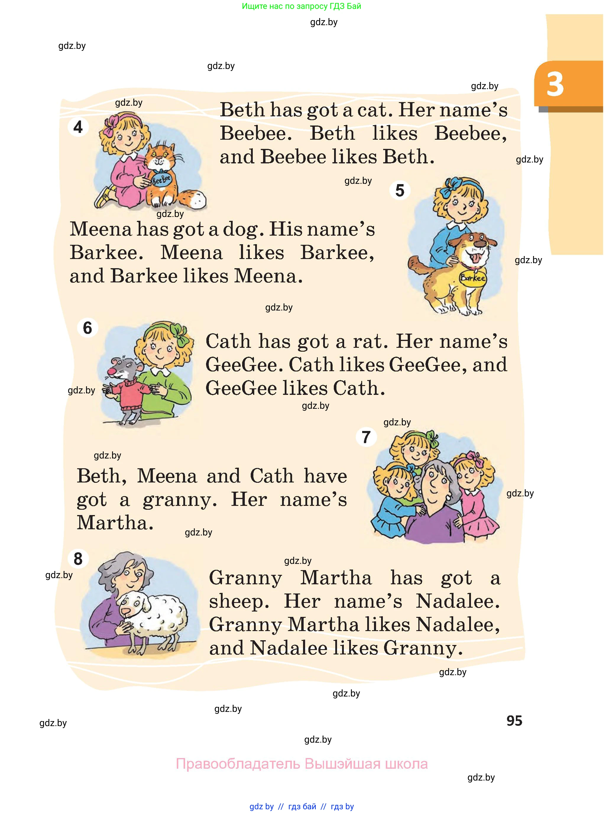 Английский язык (english), 3 класс Учебник, авторы: Лапицкая Людмила Михайловна (Lapitskaya Ludmila), Калишевич Алла Ивановна, Севрюкова Татьяна Юрьевна, Седунова Наталья Михайловна (Sedunova Natalia), издательство Вышэйшая школа, Минск, 2023, страница 95