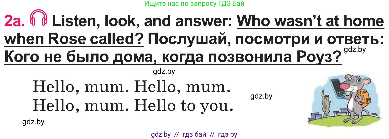 Английский язык (english), 3 класс Учебник, авторы: Лапицкая Людмила Михайловна (Lapitskaya Ludmila), Калишевич Алла Ивановна, Севрюкова Татьяна Юрьевна, Седунова Наталья Михайловна (Sedunova Natalia), издательство Вышэйшая школа, Минск, 2023, Часть 1, страница 29, номер 2, Условие