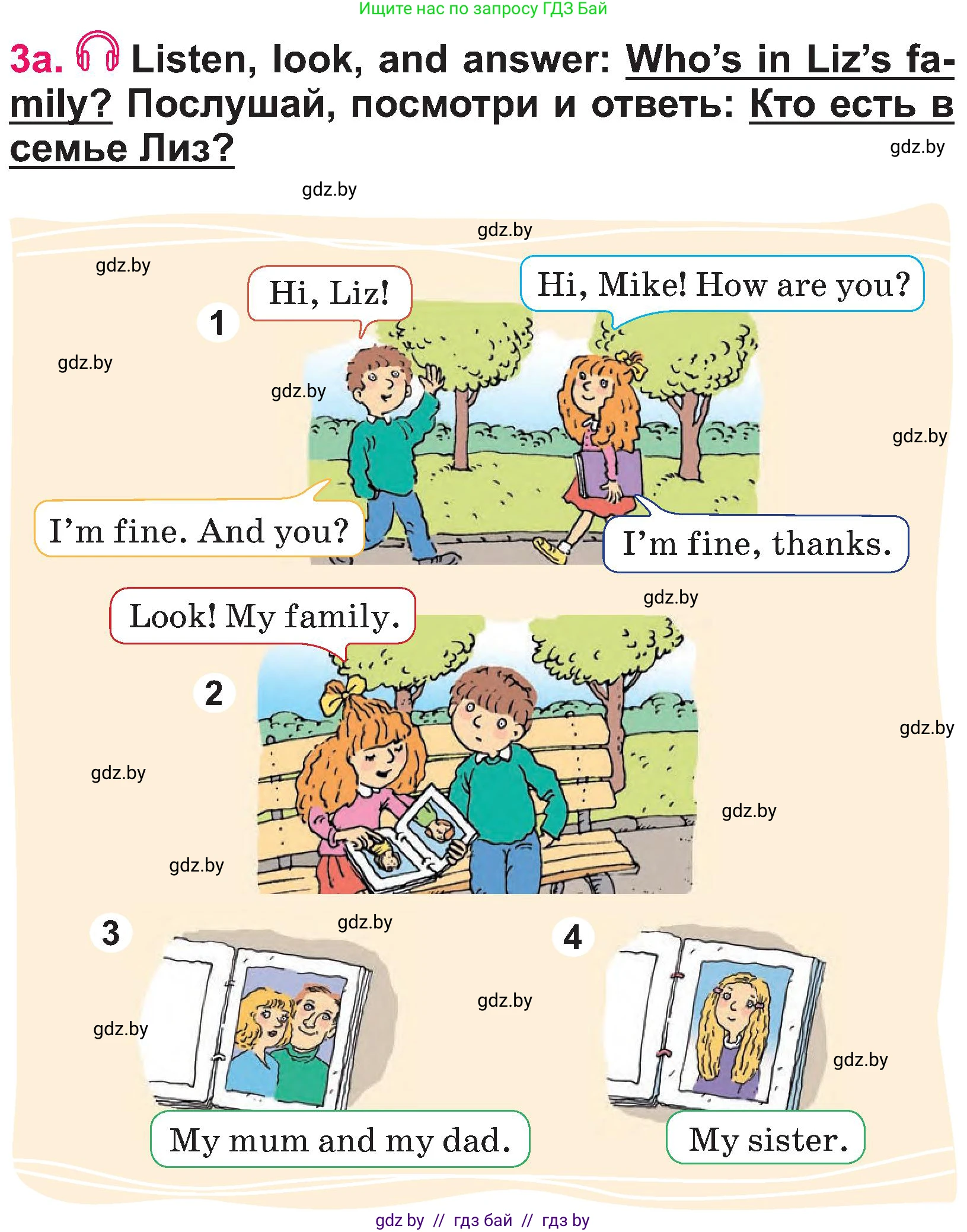 Английский язык (english), 3 класс Учебник, авторы: Лапицкая Людмила Михайловна (Lapitskaya Ludmila), Калишевич Алла Ивановна, Севрюкова Татьяна Юрьевна, Седунова Наталья Михайловна (Sedunova Natalia), издательство Вышэйшая школа, Минск, 2023, Часть 1, страница 30, номер 3, Условие