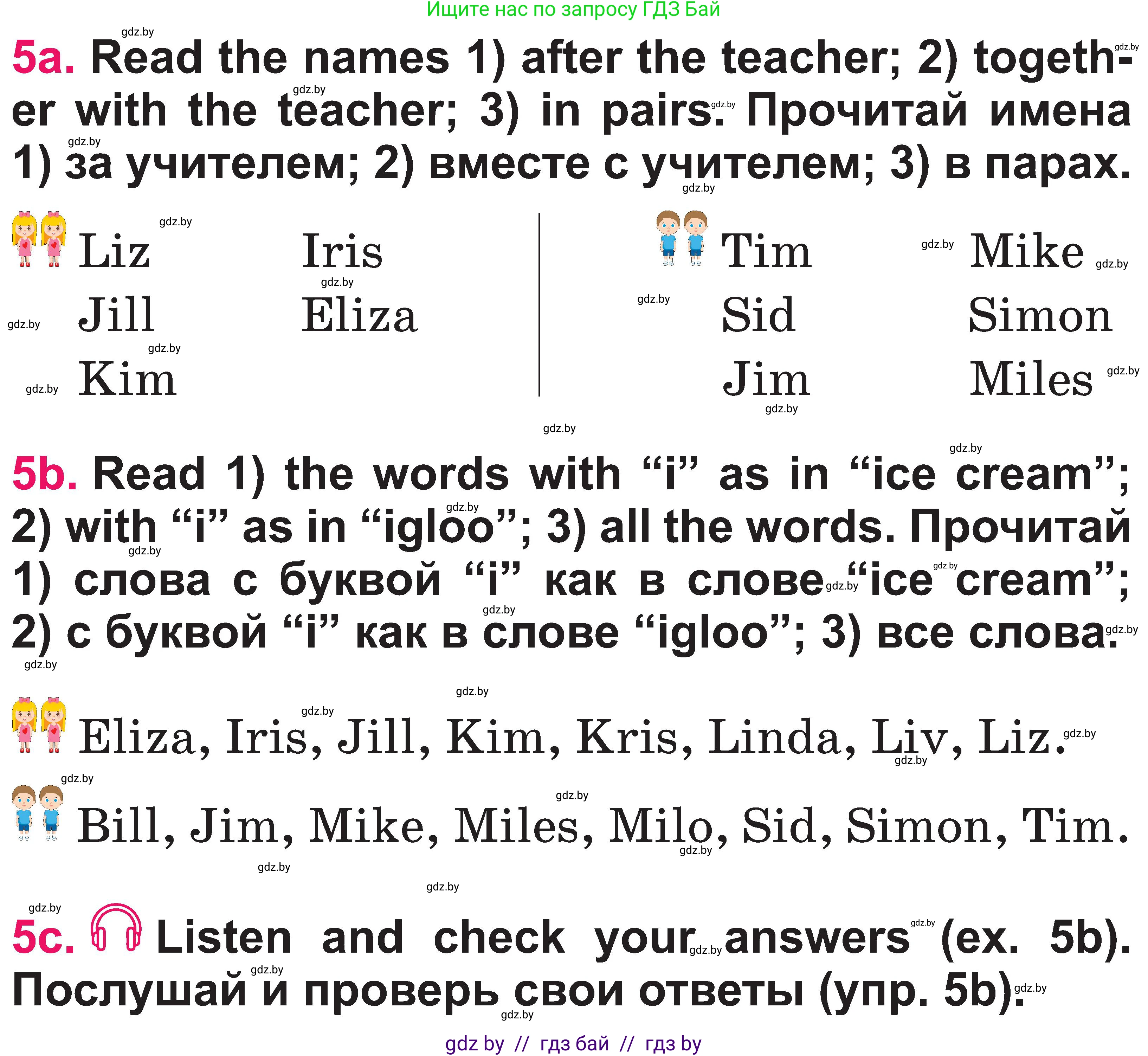 Английский язык (english), 3 класс Учебник, авторы: Лапицкая Людмила Михайловна (Lapitskaya Ludmila), Калишевич Алла Ивановна, Севрюкова Татьяна Юрьевна, Седунова Наталья Михайловна (Sedunova Natalia), издательство Вышэйшая школа, Минск, 2023, Часть 1, страница 32, номер 5, Условие