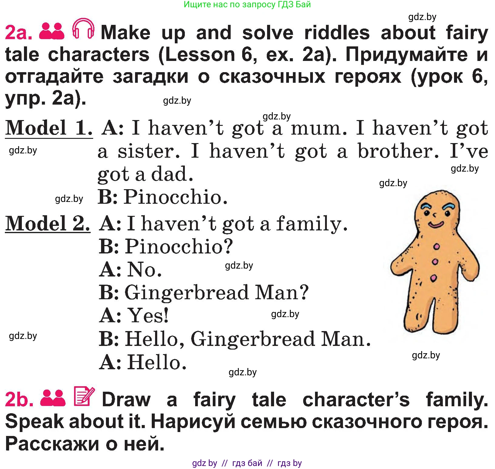 Английский язык (english), 3 класс Учебник, авторы: Лапицкая Людмила Михайловна (Lapitskaya Ludmila), Калишевич Алла Ивановна, Севрюкова Татьяна Юрьевна, Седунова Наталья Михайловна (Sedunova Natalia), издательство Вышэйшая школа, Минск, 2023, Часть 1, страница 66, номер 2, Условие