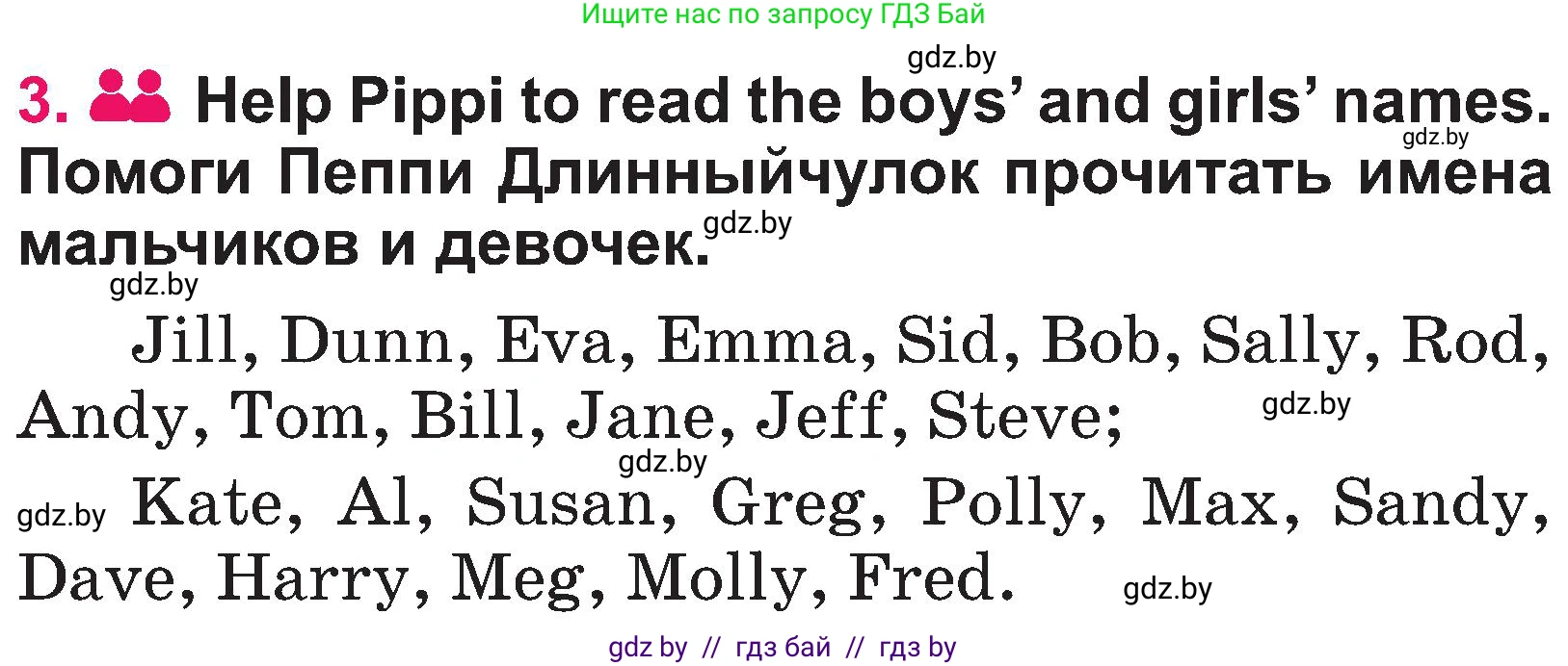 Английский язык (english), 3 класс Учебник, авторы: Лапицкая Людмила Михайловна (Lapitskaya Ludmila), Калишевич Алла Ивановна, Севрюкова Татьяна Юрьевна, Седунова Наталья Михайловна (Sedunova Natalia), издательство Вышэйшая школа, Минск, 2023, Часть 1, страница 67, номер 3, Условие