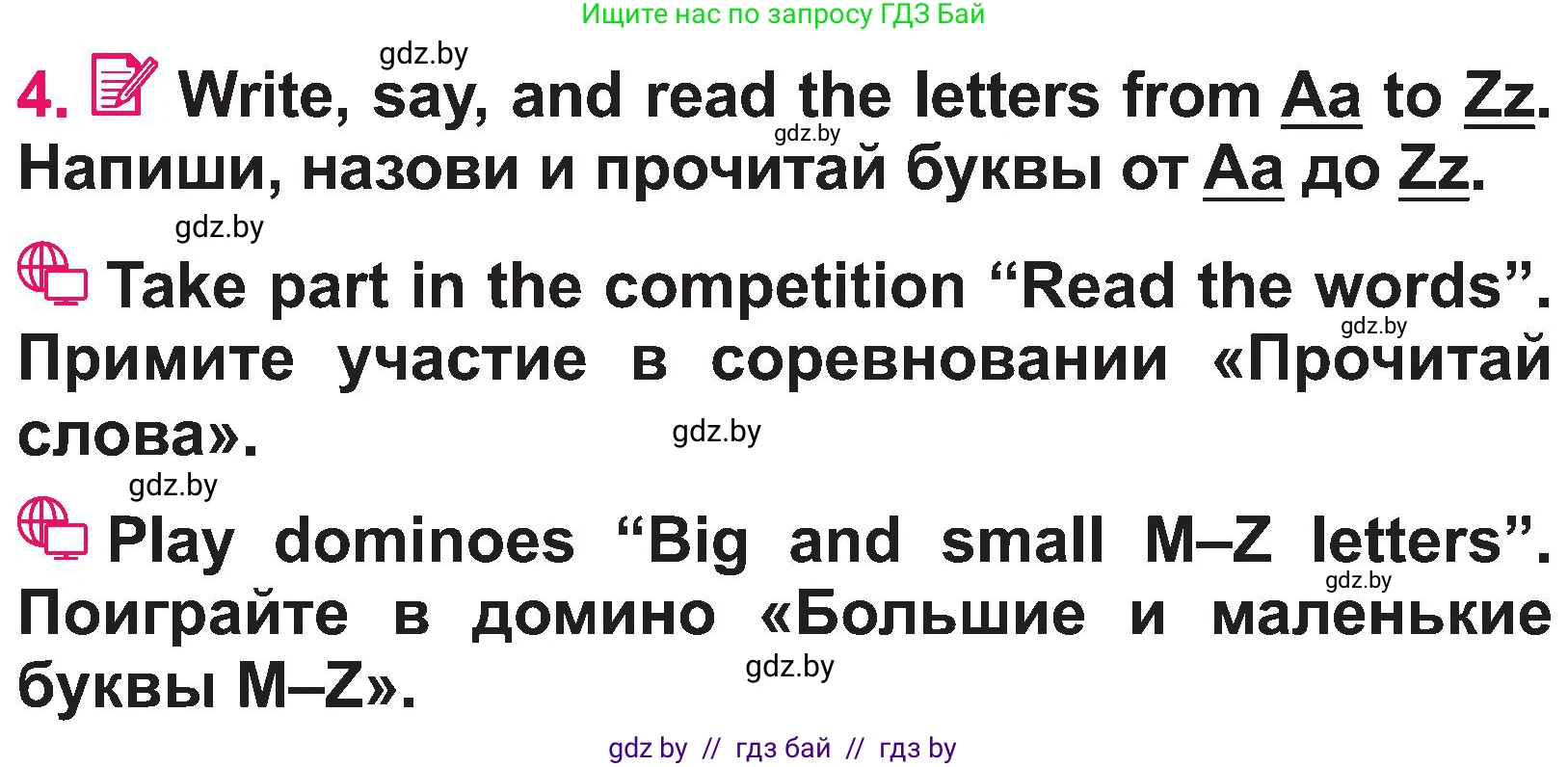Английский язык (english), 3 класс Учебник, авторы: Лапицкая Людмила Михайловна (Lapitskaya Ludmila), Калишевич Алла Ивановна, Севрюкова Татьяна Юрьевна, Седунова Наталья Михайловна (Sedunova Natalia), издательство Вышэйшая школа, Минск, 2023, Часть 1, страница 67, номер 4, Условие