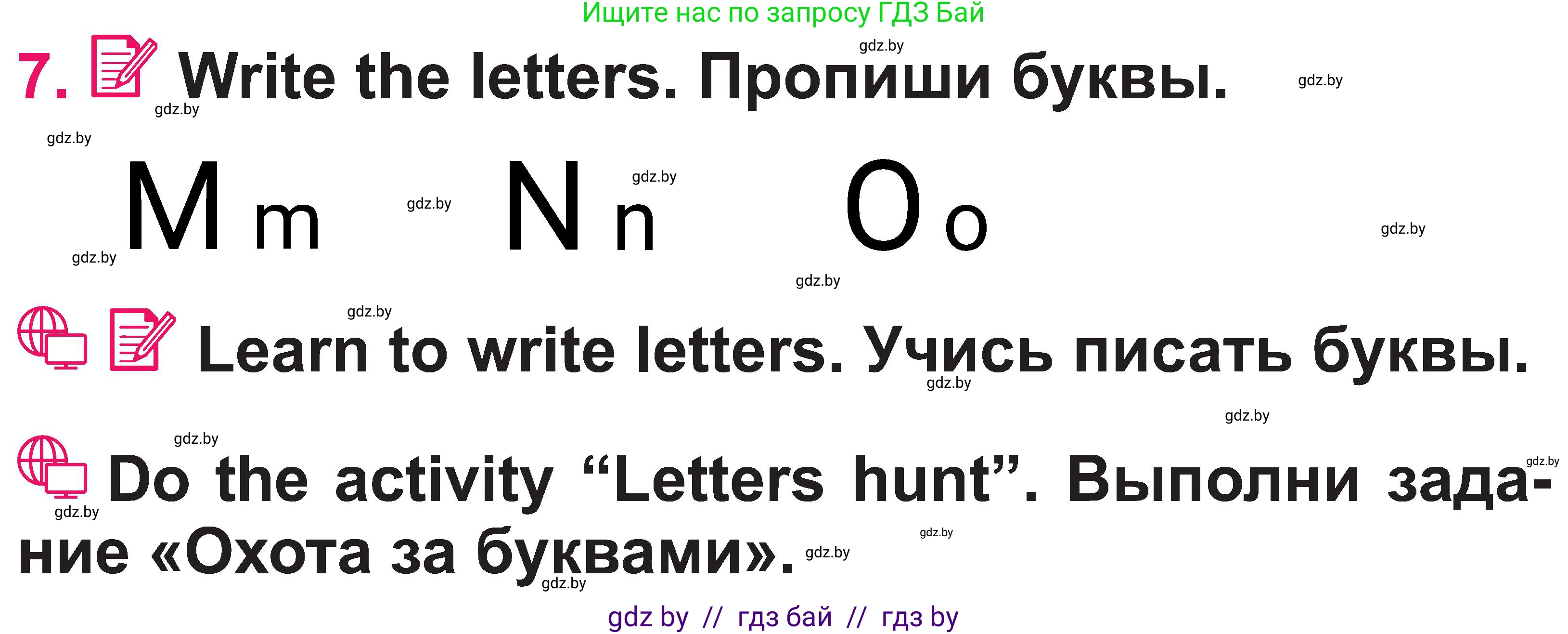 Английский язык (english), 3 класс Учебник, авторы: Лапицкая Людмила Михайловна (Lapitskaya Ludmila), Калишевич Алла Ивановна, Севрюкова Татьяна Юрьевна, Седунова Наталья Михайловна (Sedunova Natalia), издательство Вышэйшая школа, Минск, 2023, Часть 1, страница 37, номер 7, Условие