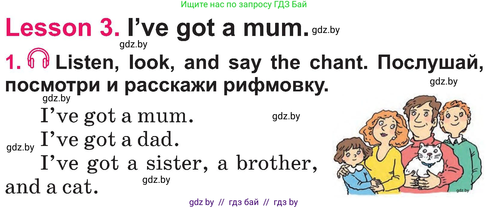 Английский язык (english), 3 класс Учебник, авторы: Лапицкая Людмила Михайловна (Lapitskaya Ludmila), Калишевич Алла Ивановна, Севрюкова Татьяна Юрьевна, Седунова Наталья Михайловна (Sedunova Natalia), издательство Вышэйшая школа, Минск, 2023, Часть 1, страница 38, номер 1, Условие