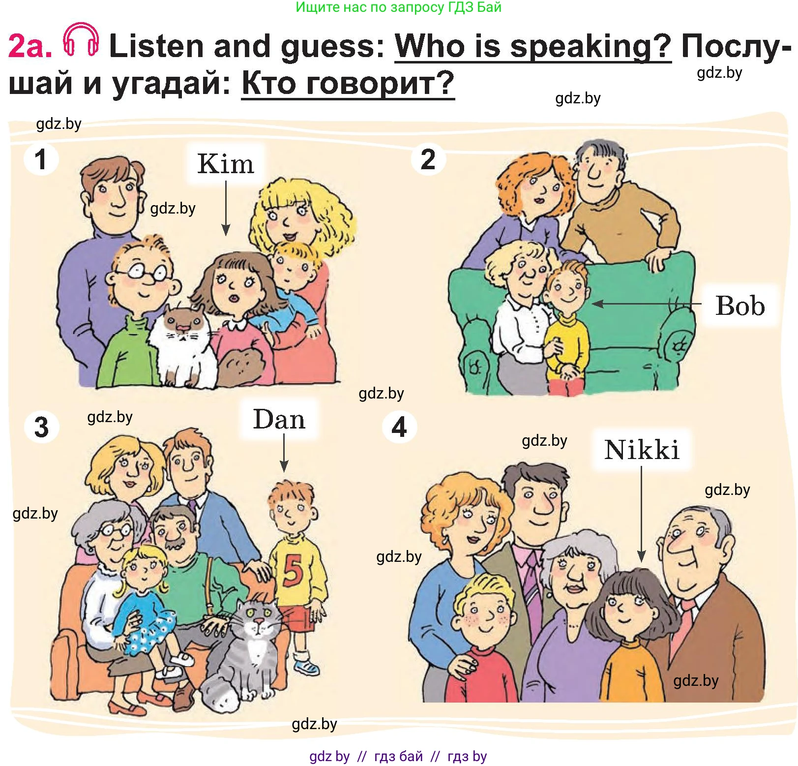 Английский язык (english), 3 класс Учебник, авторы: Лапицкая Людмила Михайловна (Lapitskaya Ludmila), Калишевич Алла Ивановна, Севрюкова Татьяна Юрьевна, Седунова Наталья Михайловна (Sedunova Natalia), издательство Вышэйшая школа, Минск, 2023, Часть 1, страница 38, номер 2, Условие