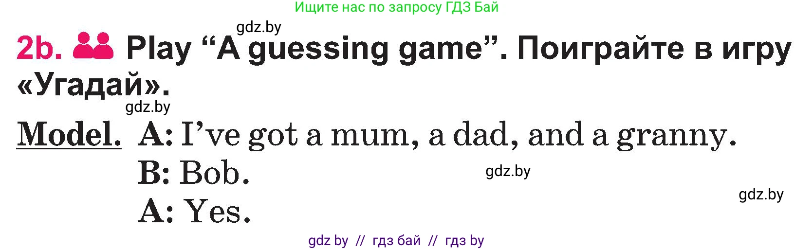 Английский язык (english), 3 класс Учебник, авторы: Лапицкая Людмила Михайловна (Lapitskaya Ludmila), Калишевич Алла Ивановна, Севрюкова Татьяна Юрьевна, Седунова Наталья Михайловна (Sedunova Natalia), издательство Вышэйшая школа, Минск, 2023, Часть 1, страница 38, номер 2, Условие (продолжение 2)