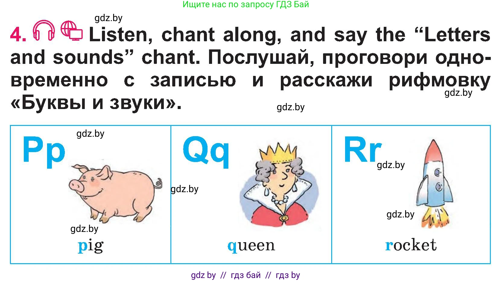 Английский язык (english), 3 класс Учебник, авторы: Лапицкая Людмила Михайловна (Lapitskaya Ludmila), Калишевич Алла Ивановна, Севрюкова Татьяна Юрьевна, Седунова Наталья Михайловна (Sedunova Natalia), издательство Вышэйшая школа, Минск, 2023, Часть 1, страница 39, номер 4, Условие