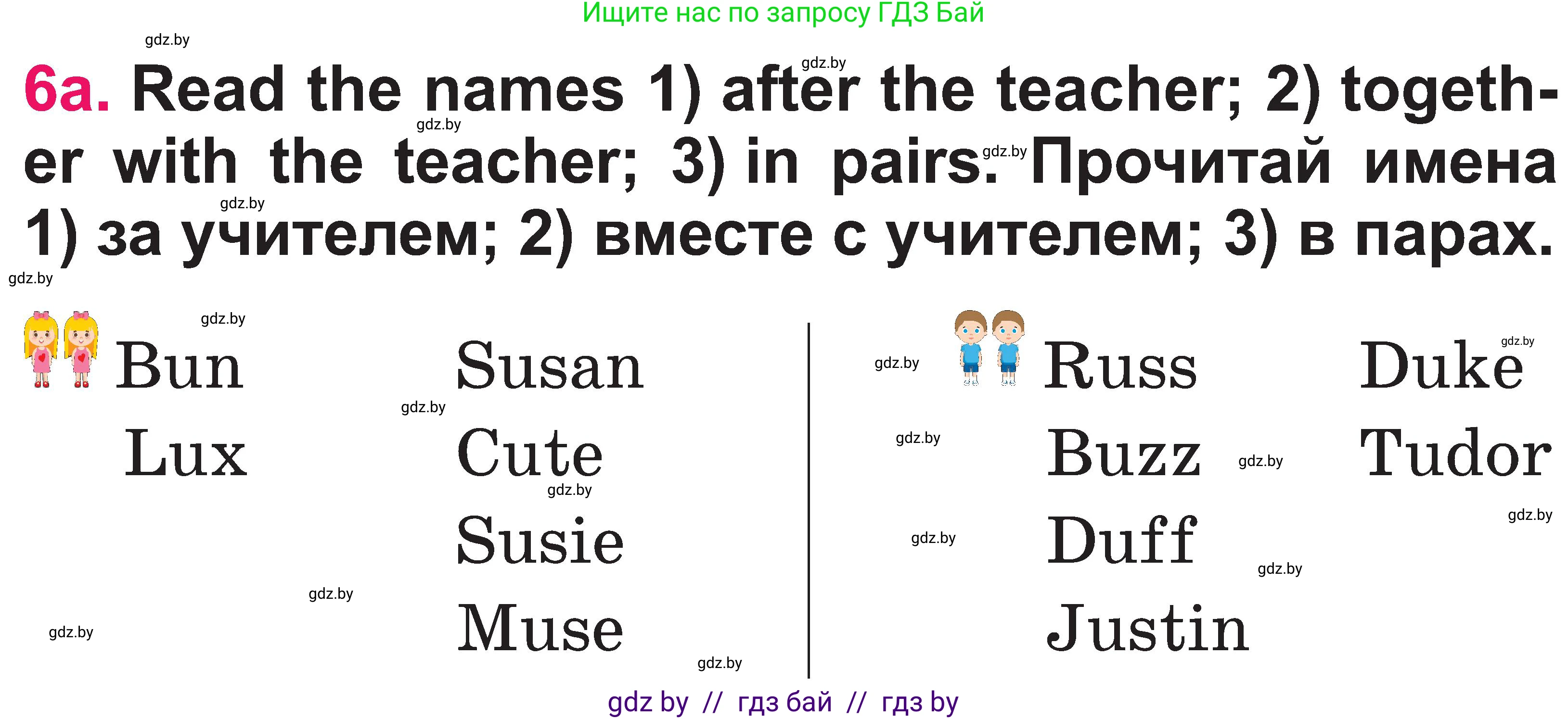 Английский язык (english), 3 класс Учебник, авторы: Лапицкая Людмила Михайловна (Lapitskaya Ludmila), Калишевич Алла Ивановна, Севрюкова Татьяна Юрьевна, Седунова Наталья Михайловна (Sedunova Natalia), издательство Вышэйшая школа, Минск, 2023, Часть 1, страница 44, номер 6, Условие