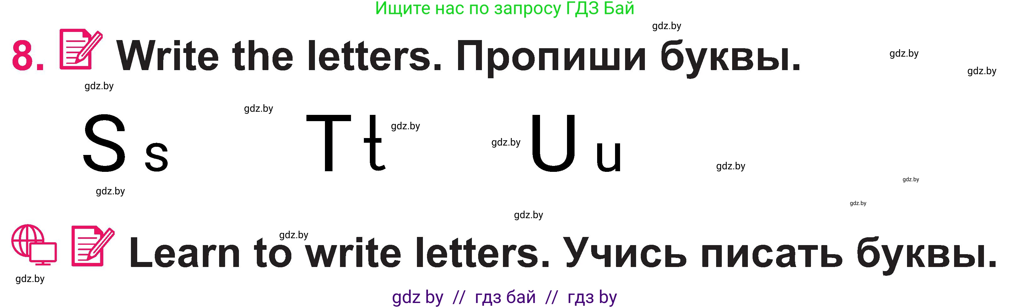 Английский язык (english), 3 класс Учебник, авторы: Лапицкая Людмила Михайловна (Lapitskaya Ludmila), Калишевич Алла Ивановна, Севрюкова Татьяна Юрьевна, Седунова Наталья Михайловна (Sedunova Natalia), издательство Вышэйшая школа, Минск, 2023, Часть 1, страница 45, номер 8, Условие