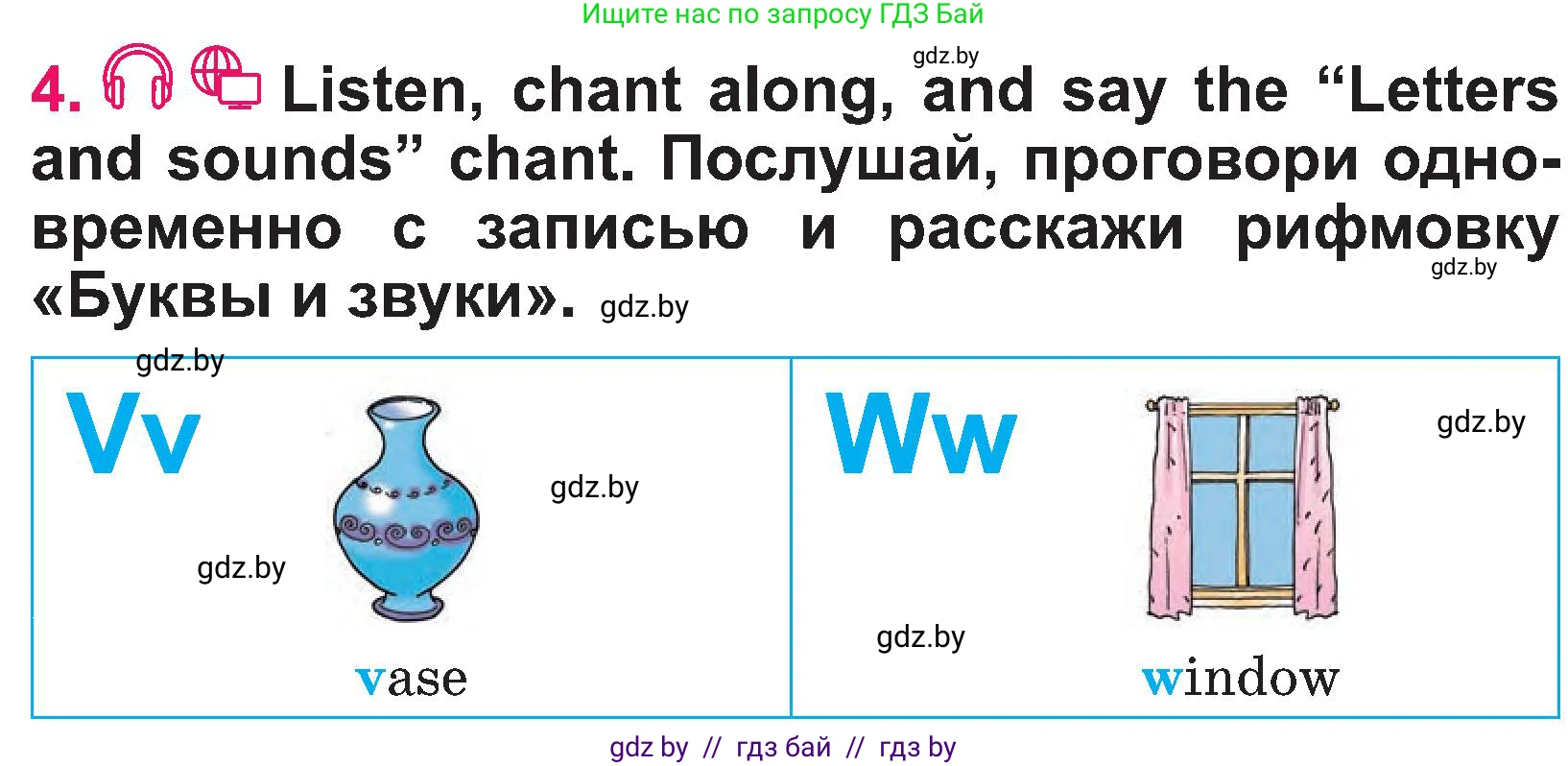 Английский язык (english), 3 класс Учебник, авторы: Лапицкая Людмила Михайловна (Lapitskaya Ludmila), Калишевич Алла Ивановна, Севрюкова Татьяна Юрьевна, Седунова Наталья Михайловна (Sedunova Natalia), издательство Вышэйшая школа, Минск, 2023, Часть 1, страница 48, номер 4, Условие
