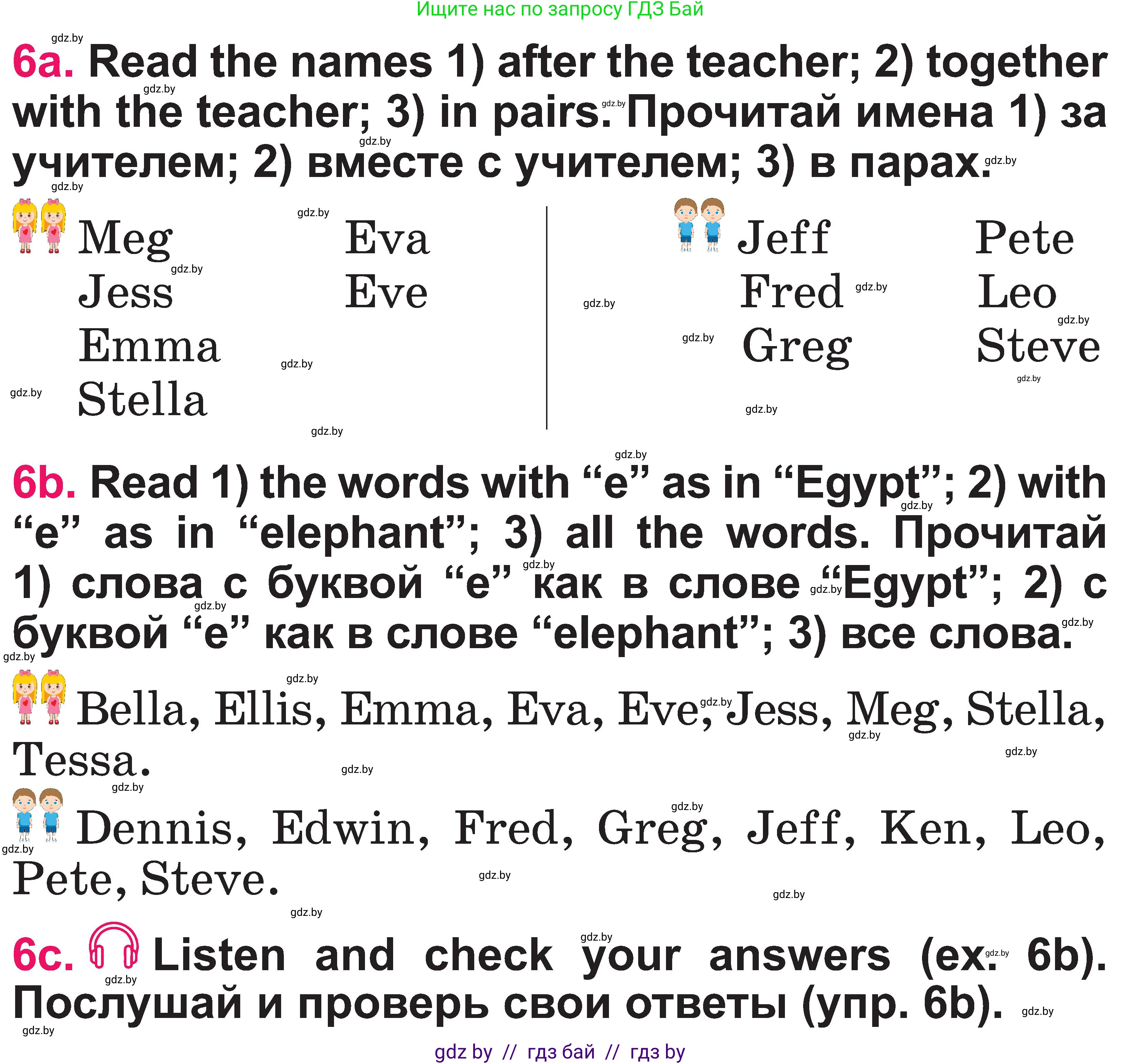 Английский язык (english), 3 класс Учебник, авторы: Лапицкая Людмила Михайловна (Lapitskaya Ludmila), Калишевич Алла Ивановна, Севрюкова Татьяна Юрьевна, Седунова Наталья Михайловна (Sedunova Natalia), издательство Вышэйшая школа, Минск, 2023, Часть 1, страница 49, номер 6, Условие