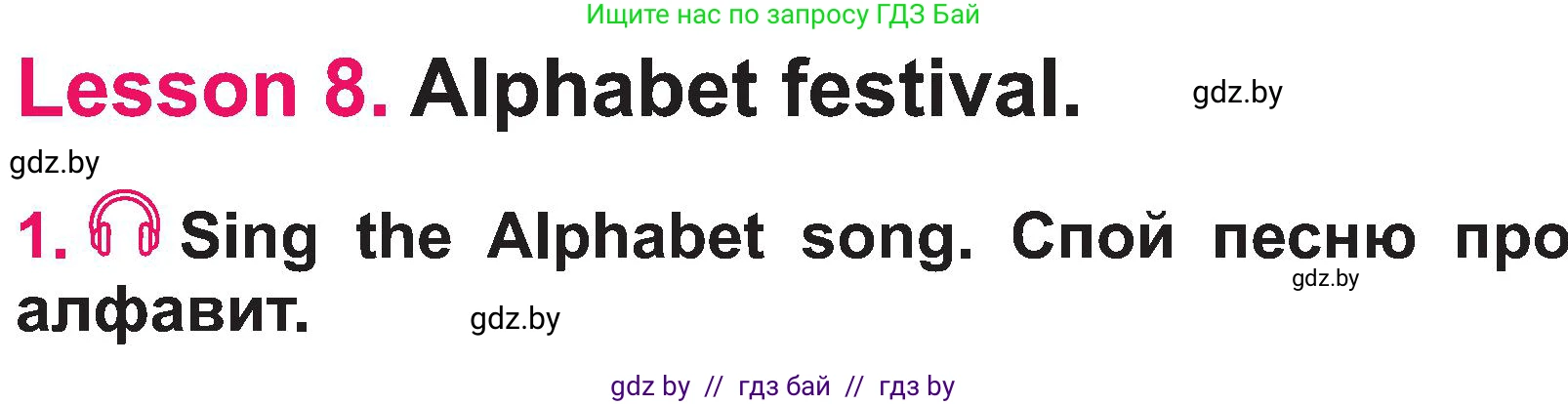 Английский язык (english), 3 класс Учебник, авторы: Лапицкая Людмила Михайловна (Lapitskaya Ludmila), Калишевич Алла Ивановна, Севрюкова Татьяна Юрьевна, Седунова Наталья Михайловна (Sedunova Natalia), издательство Вышэйшая школа, Минск, 2023, Часть 1, страница 58, номер 1, Условие