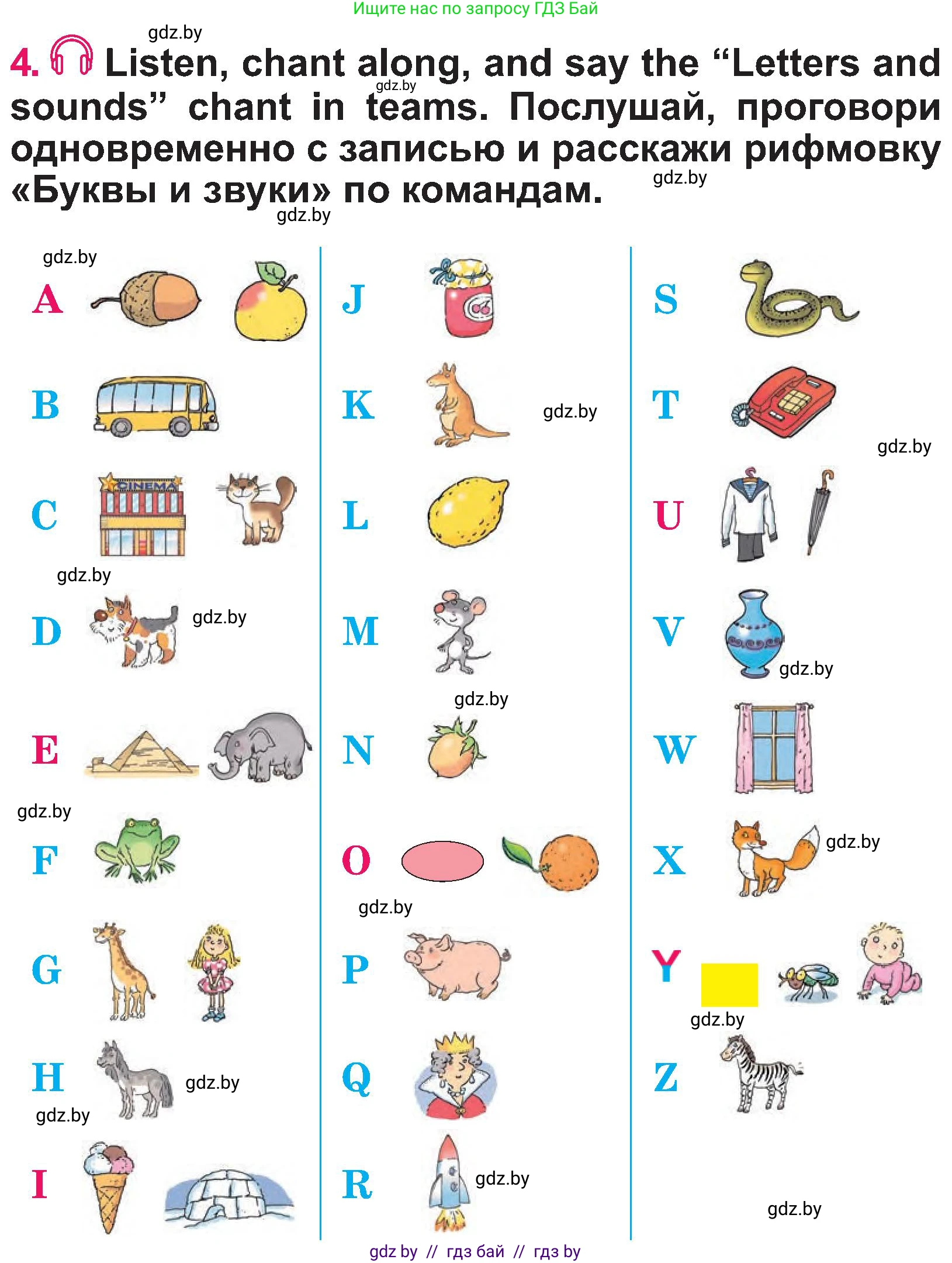 Английский язык (english), 3 класс Учебник, авторы: Лапицкая Людмила Михайловна (Lapitskaya Ludmila), Калишевич Алла Ивановна, Севрюкова Татьяна Юрьевна, Седунова Наталья Михайловна (Sedunova Natalia), издательство Вышэйшая школа, Минск, 2023, Часть 1, страница 59, номер 4, Условие