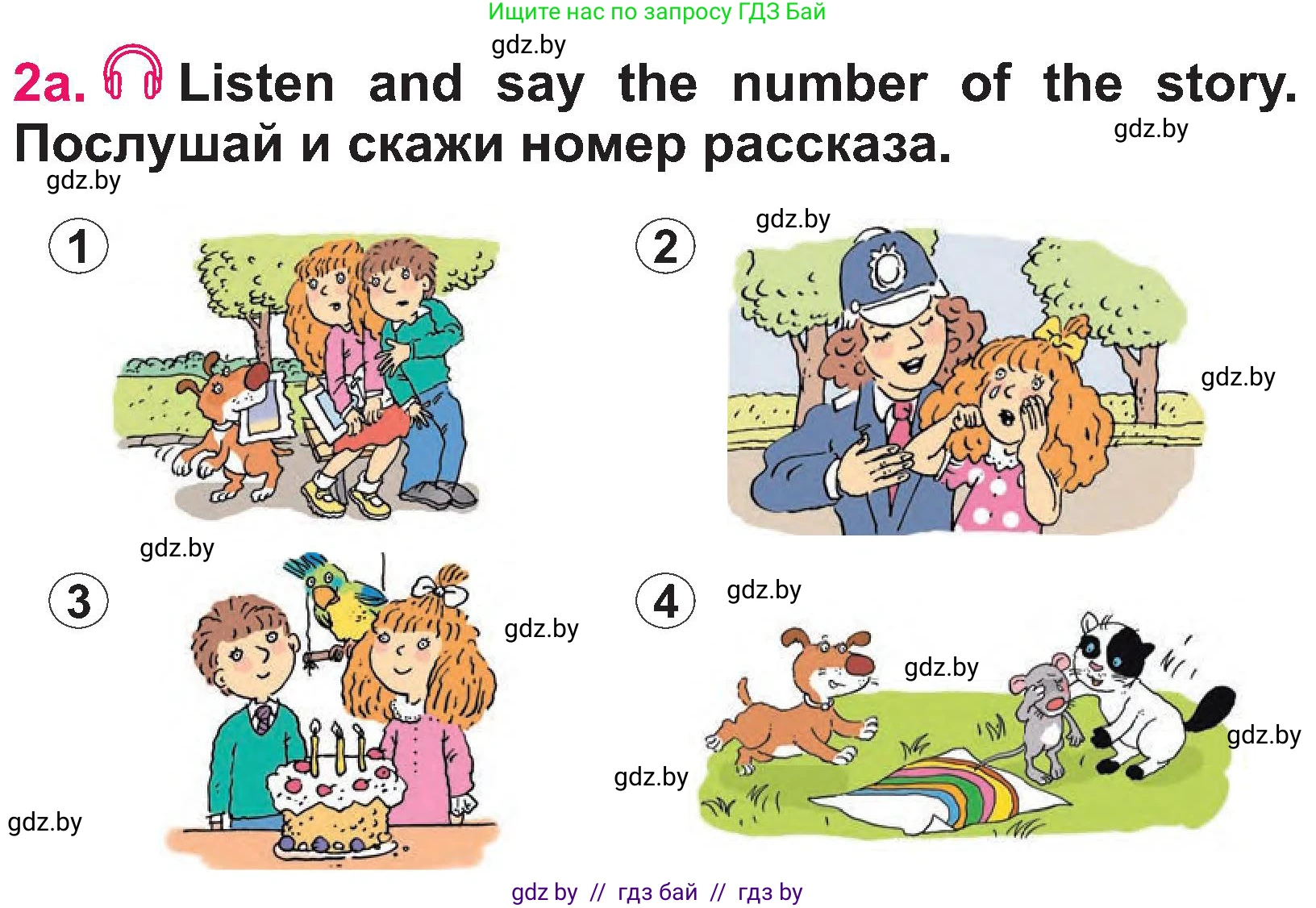 Английский язык (english), 3 класс Учебник, авторы: Лапицкая Людмила Михайловна (Lapitskaya Ludmila), Калишевич Алла Ивановна, Севрюкова Татьяна Юрьевна, Седунова Наталья Михайловна (Sedunova Natalia), издательство Вышэйшая школа, Минск, 2023, Часть 1, страница 62, номер 2, Условие