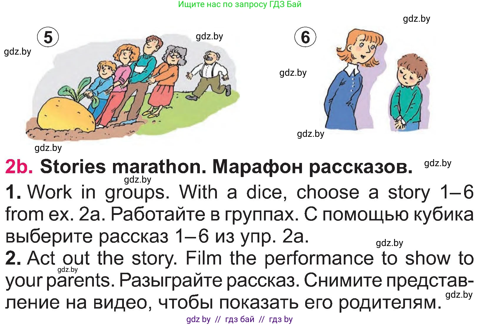 Английский язык (english), 3 класс Учебник, авторы: Лапицкая Людмила Михайловна (Lapitskaya Ludmila), Калишевич Алла Ивановна, Севрюкова Татьяна Юрьевна, Седунова Наталья Михайловна (Sedunova Natalia), издательство Вышэйшая школа, Минск, 2023, Часть 1, страница 62, номер 2, Условие (продолжение 2)