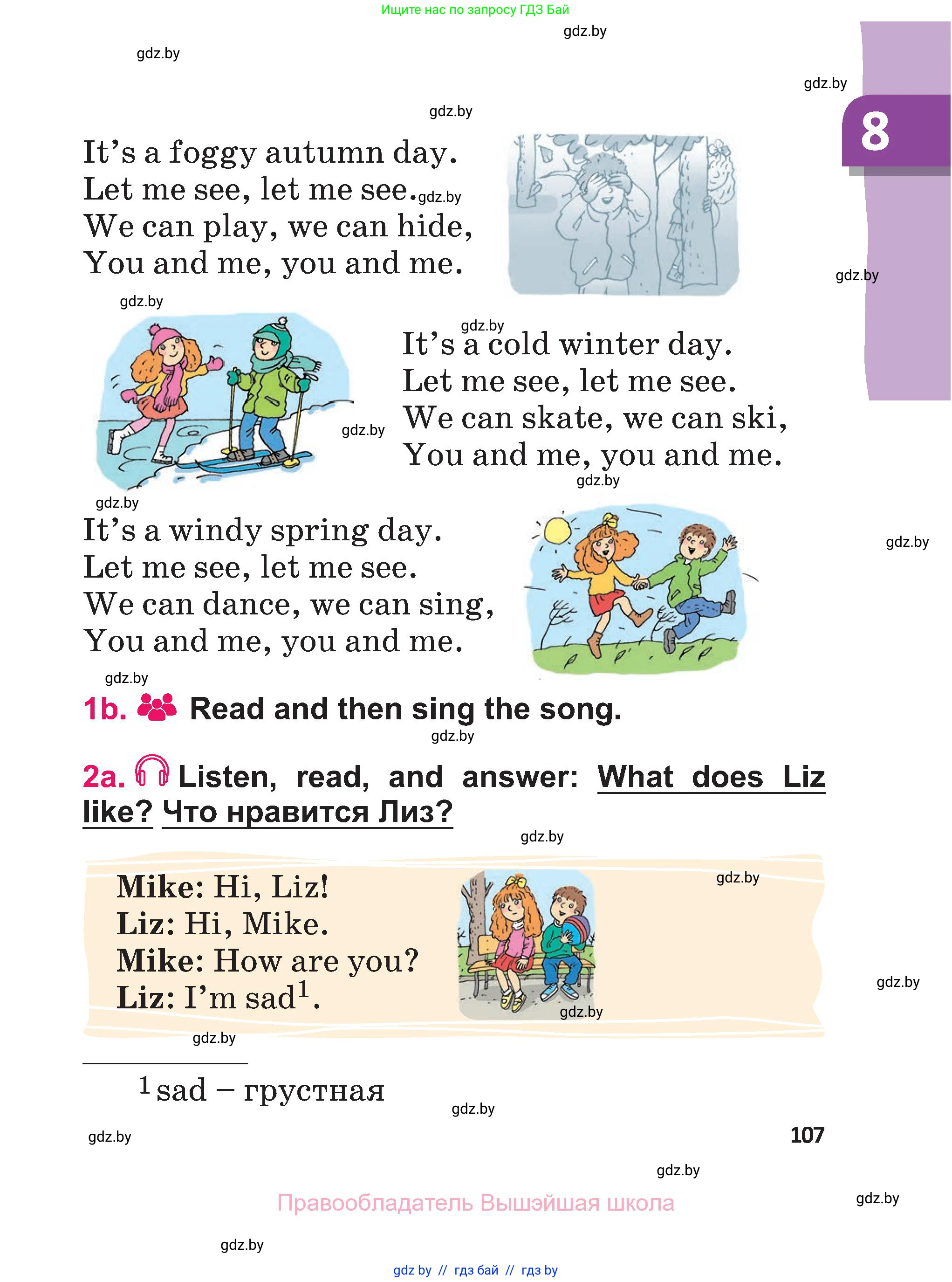 Английский язык (english), 3 класс Учебник, авторы: Лапицкая Людмила Михайловна (Lapitskaya Ludmila), Калишевич Алла Ивановна, Севрюкова Татьяна Юрьевна, Седунова Наталья Михайловна (Sedunova Natalia), издательство Вышэйшая школа, Минск, 2023, Часть 1, страница 107