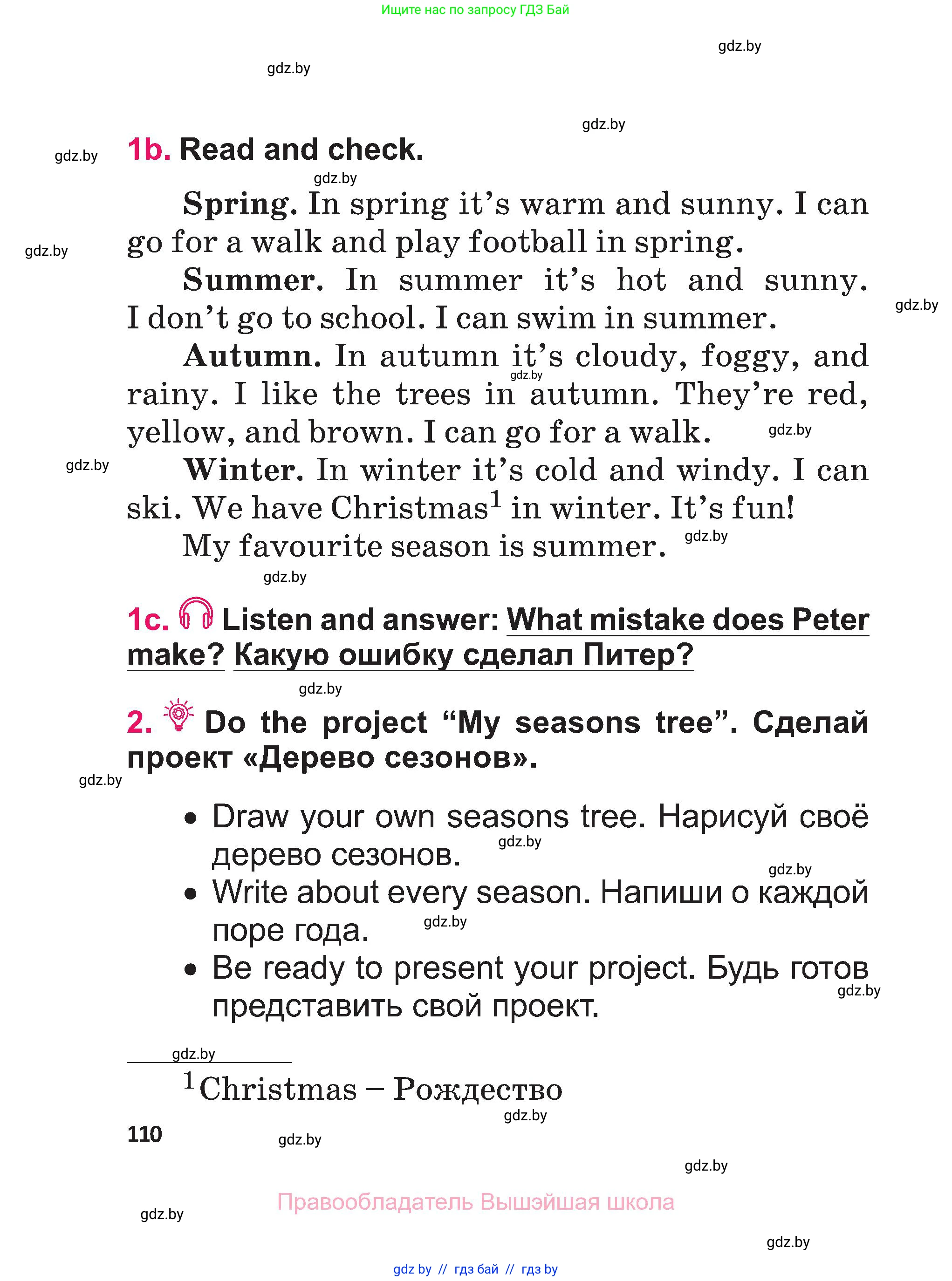 Английский язык (english), 3 класс Учебник, авторы: Лапицкая Людмила Михайловна (Lapitskaya Ludmila), Калишевич Алла Ивановна, Севрюкова Татьяна Юрьевна, Седунова Наталья Михайловна (Sedunova Natalia), издательство Вышэйшая школа, Минск, 2023, Часть 1, страница 110