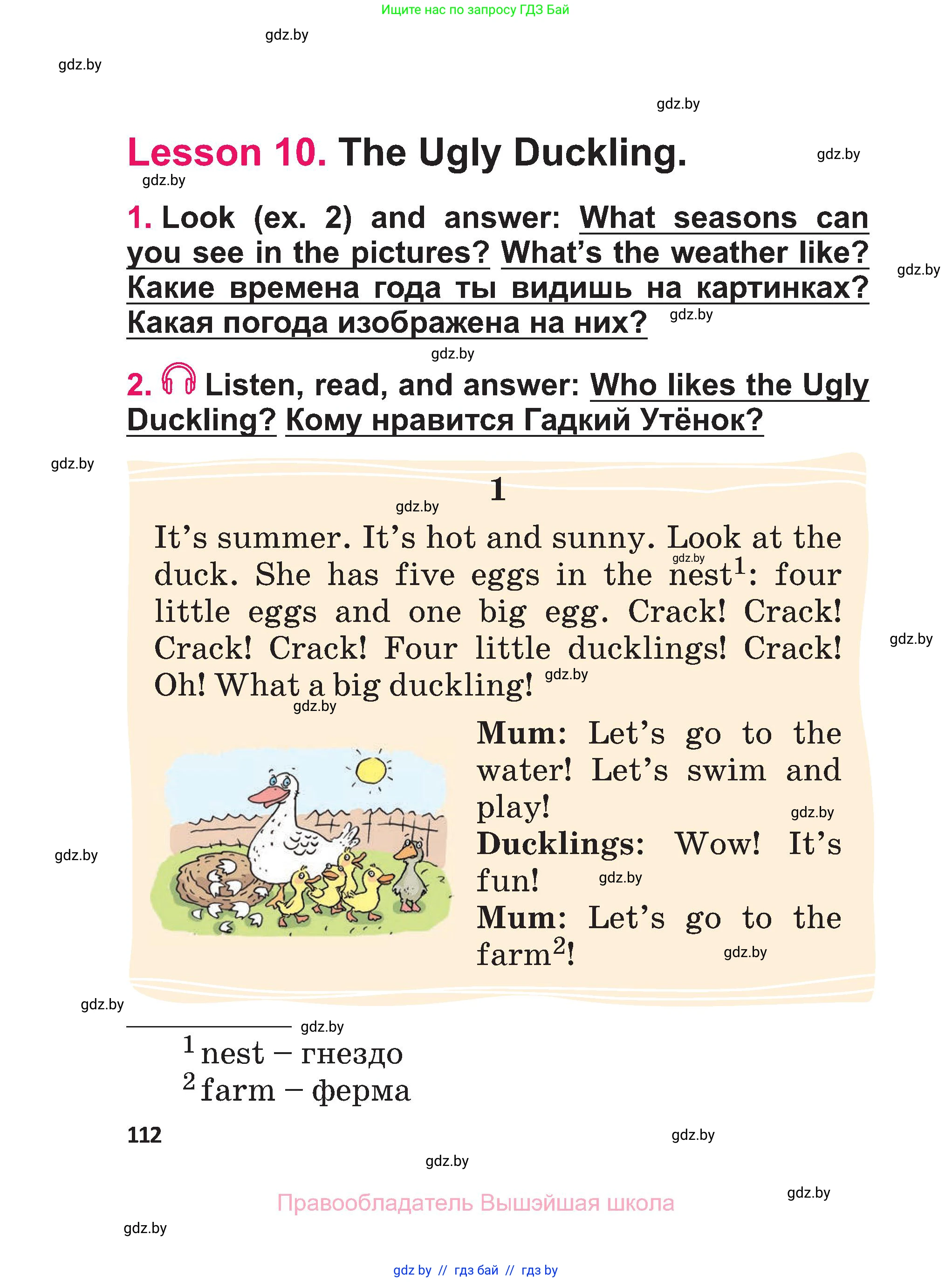 Английский язык (english), 3 класс Учебник, авторы: Лапицкая Людмила Михайловна (Lapitskaya Ludmila), Калишевич Алла Ивановна, Севрюкова Татьяна Юрьевна, Седунова Наталья Михайловна (Sedunova Natalia), издательство Вышэйшая школа, Минск, 2023, Часть 1, страница 112