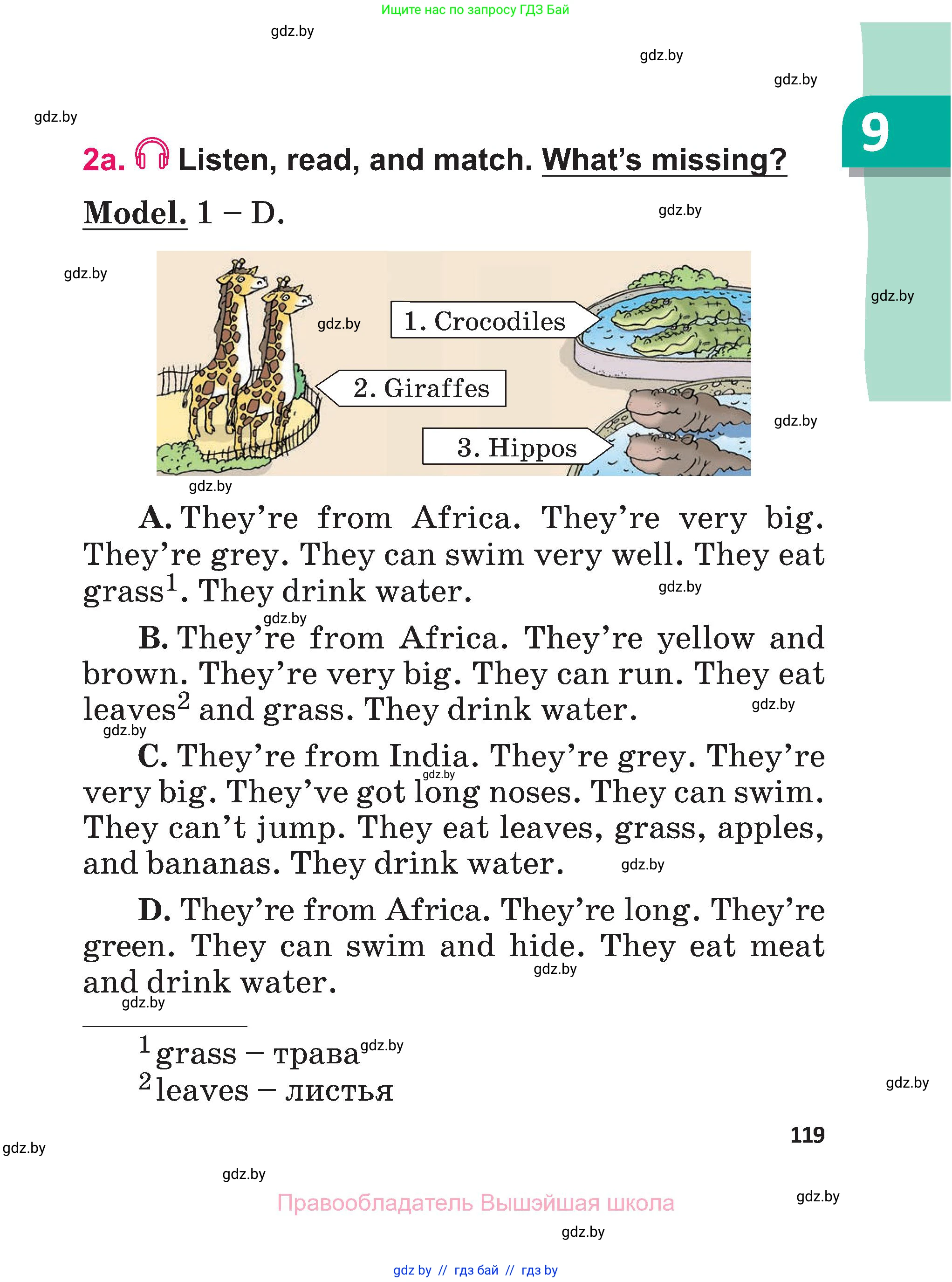 Английский язык (english), 3 класс Учебник, авторы: Лапицкая Людмила Михайловна (Lapitskaya Ludmila), Калишевич Алла Ивановна, Севрюкова Татьяна Юрьевна, Седунова Наталья Михайловна (Sedunova Natalia), издательство Вышэйшая школа, Минск, 2023, Часть 1, страница 119