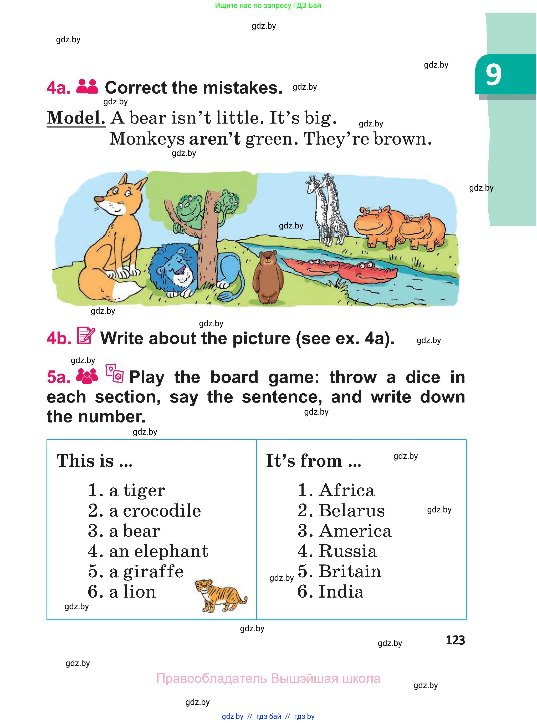 Английский язык (english), 3 класс Учебник, авторы: Лапицкая Людмила Михайловна (Lapitskaya Ludmila), Калишевич Алла Ивановна, Севрюкова Татьяна Юрьевна, Седунова Наталья Михайловна (Sedunova Natalia), издательство Вышэйшая школа, Минск, 2023, Часть 2, страница 123