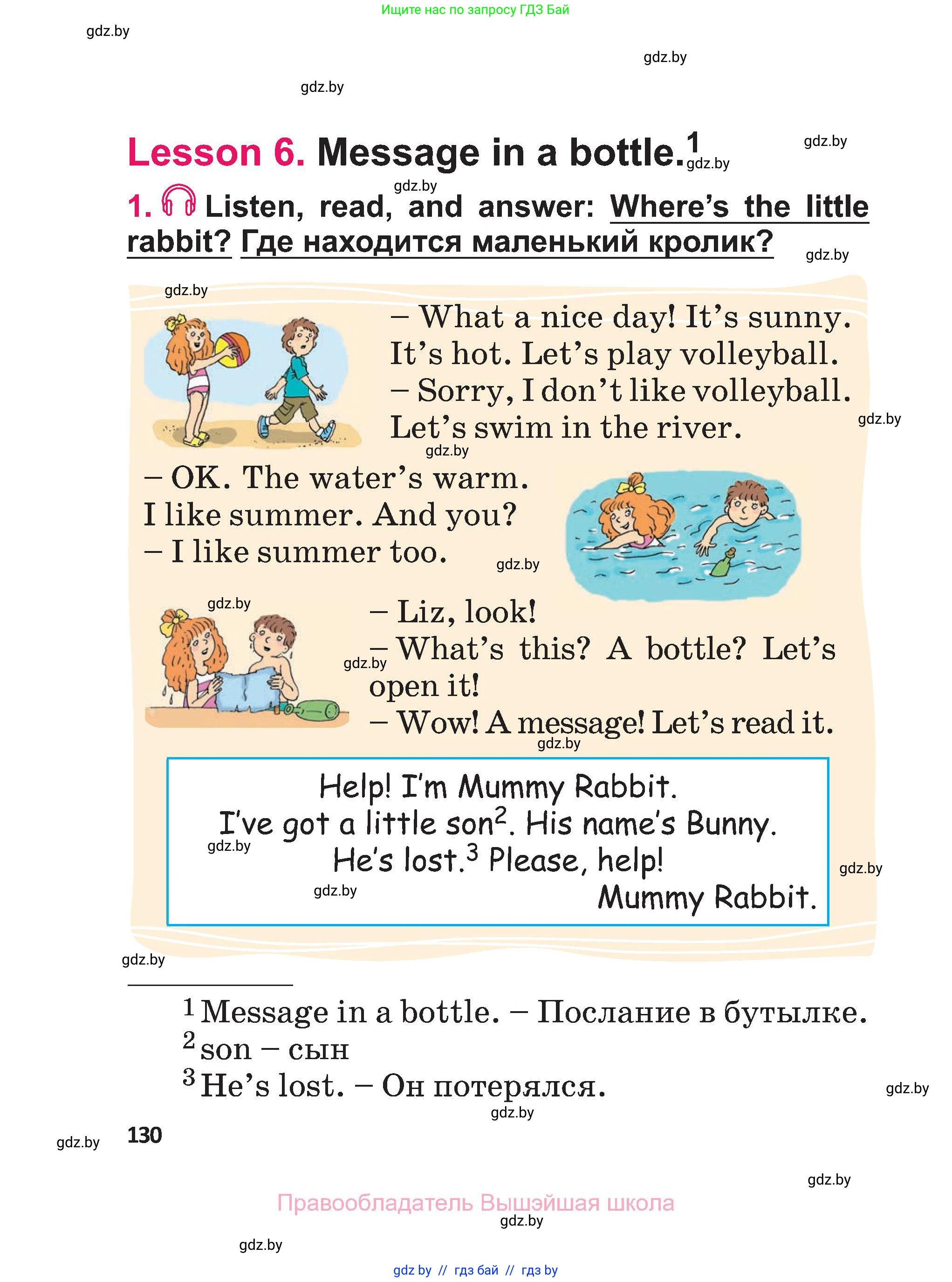 Английский язык (english), 3 класс Учебник, авторы: Лапицкая Людмила Михайловна (Lapitskaya Ludmila), Калишевич Алла Ивановна, Севрюкова Татьяна Юрьевна, Седунова Наталья Михайловна (Sedunova Natalia), издательство Вышэйшая школа, Минск, 2023, Часть 1, страница 130