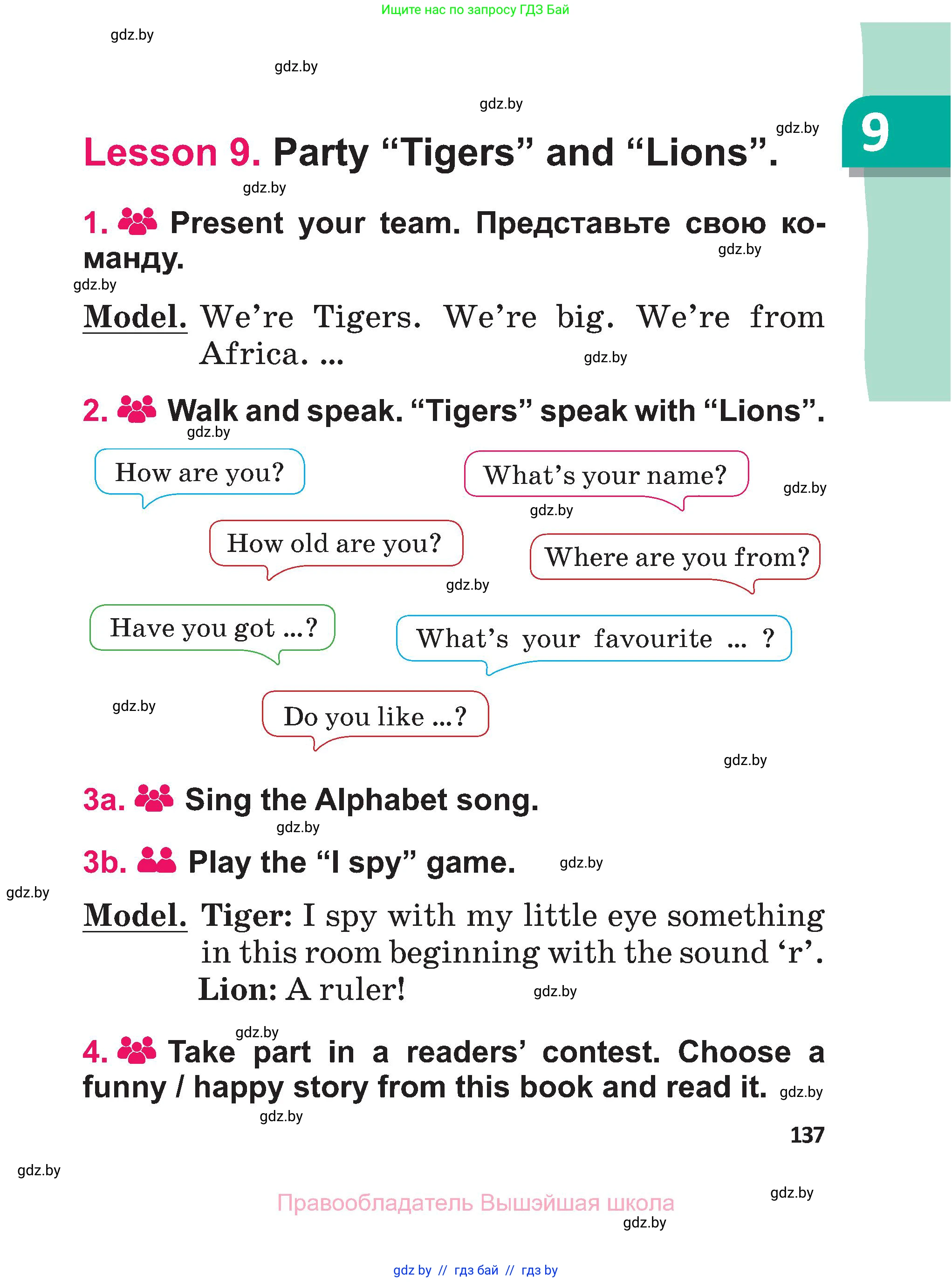 Английский язык (english), 3 класс Учебник, авторы: Лапицкая Людмила Михайловна (Lapitskaya Ludmila), Калишевич Алла Ивановна, Севрюкова Татьяна Юрьевна, Седунова Наталья Михайловна (Sedunova Natalia), издательство Вышэйшая школа, Минск, 2023, Часть 2, страница 137
