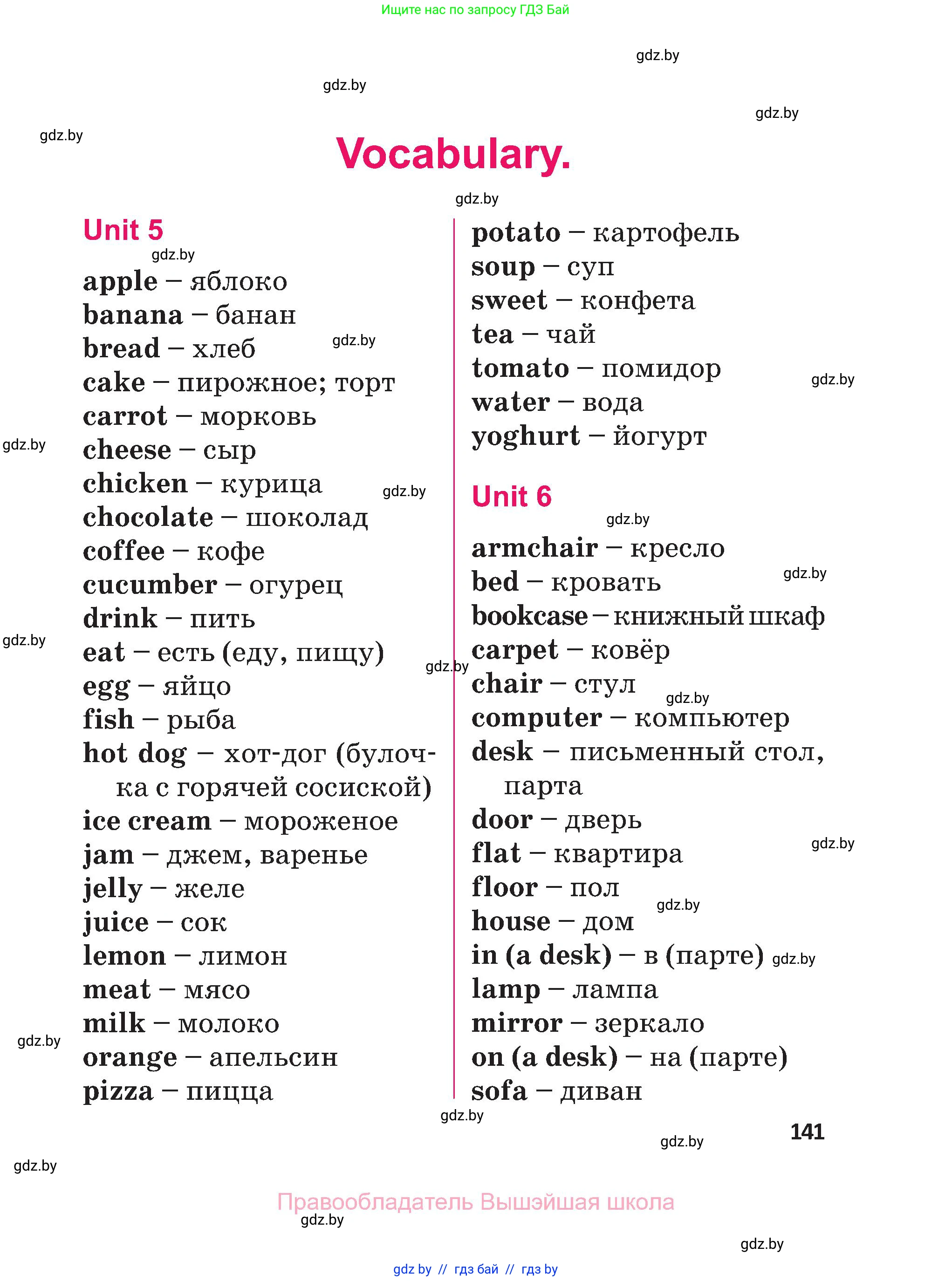 Английский язык (english), 3 класс Учебник, авторы: Лапицкая Людмила Михайловна (Lapitskaya Ludmila), Калишевич Алла Ивановна, Севрюкова Татьяна Юрьевна, Седунова Наталья Михайловна (Sedunova Natalia), издательство Вышэйшая школа, Минск, 2023, страница 141