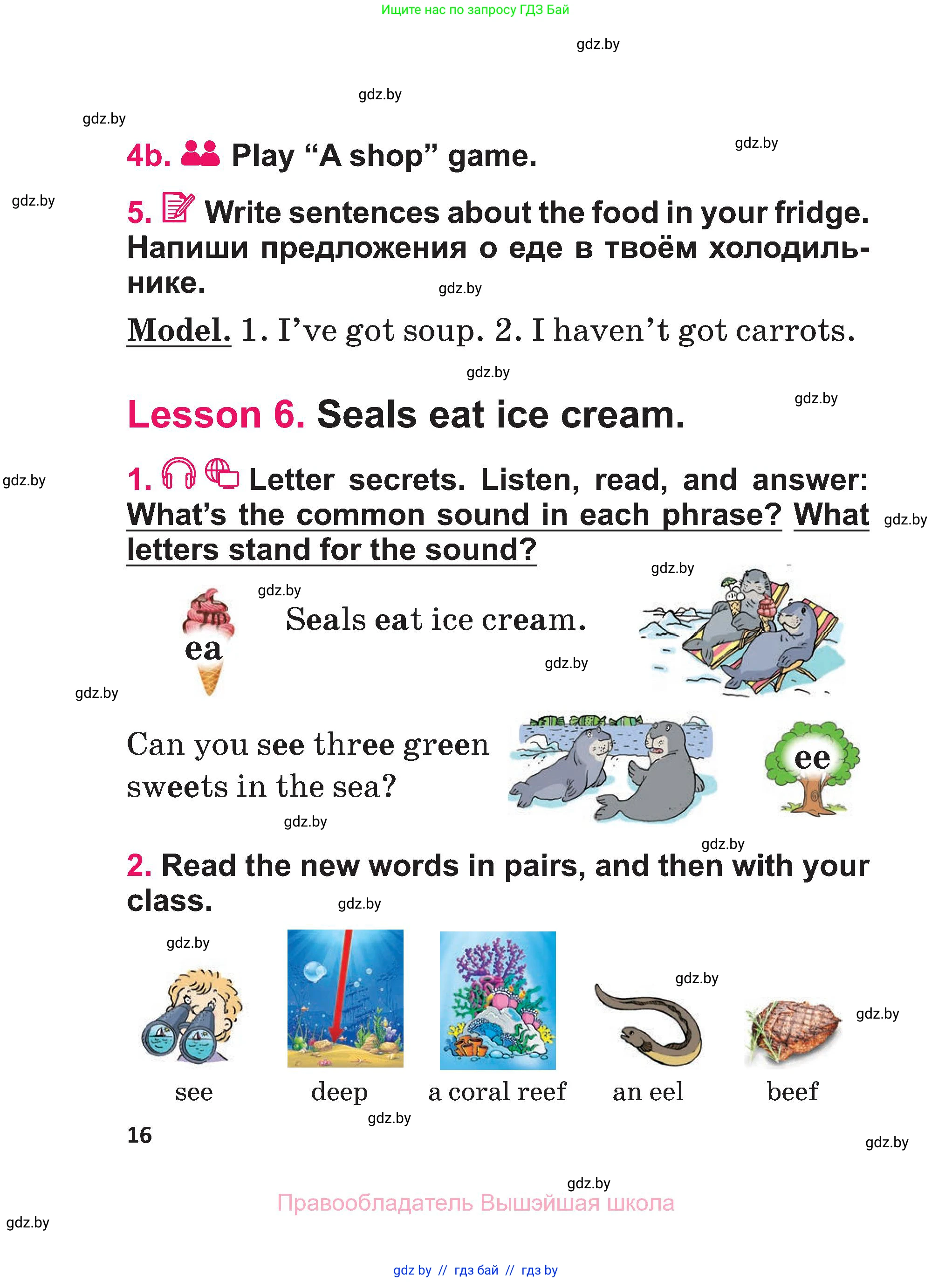 Английский язык (english), 3 класс Учебник, авторы: Лапицкая Людмила Михайловна (Lapitskaya Ludmila), Калишевич Алла Ивановна, Севрюкова Татьяна Юрьевна, Седунова Наталья Михайловна (Sedunova Natalia), издательство Вышэйшая школа, Минск, 2023, Часть 1, страница 16