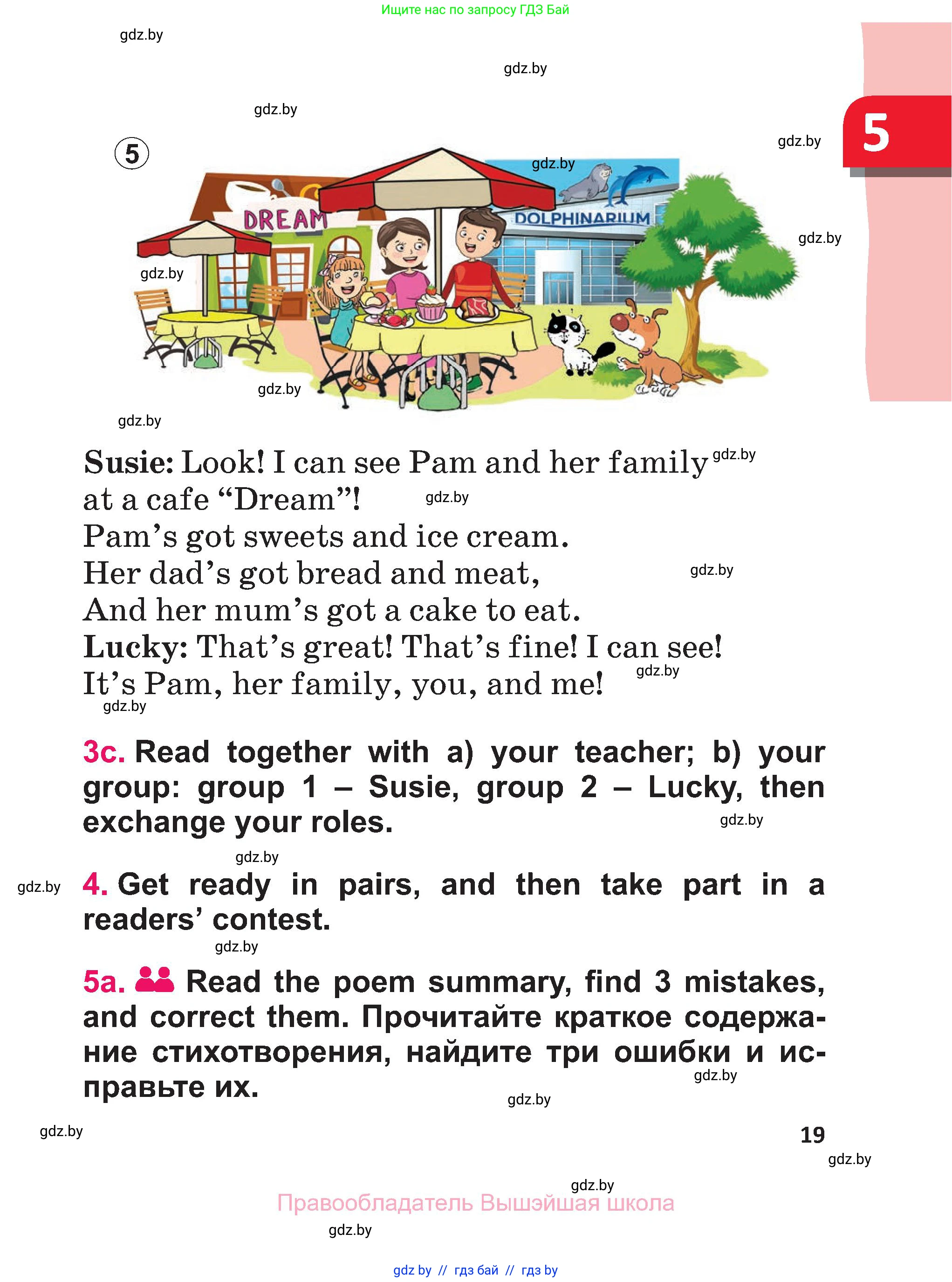 Английский язык (english), 3 класс Учебник, авторы: Лапицкая Людмила Михайловна (Lapitskaya Ludmila), Калишевич Алла Ивановна, Севрюкова Татьяна Юрьевна, Седунова Наталья Михайловна (Sedunova Natalia), издательство Вышэйшая школа, Минск, 2023, Часть 1, страница 19