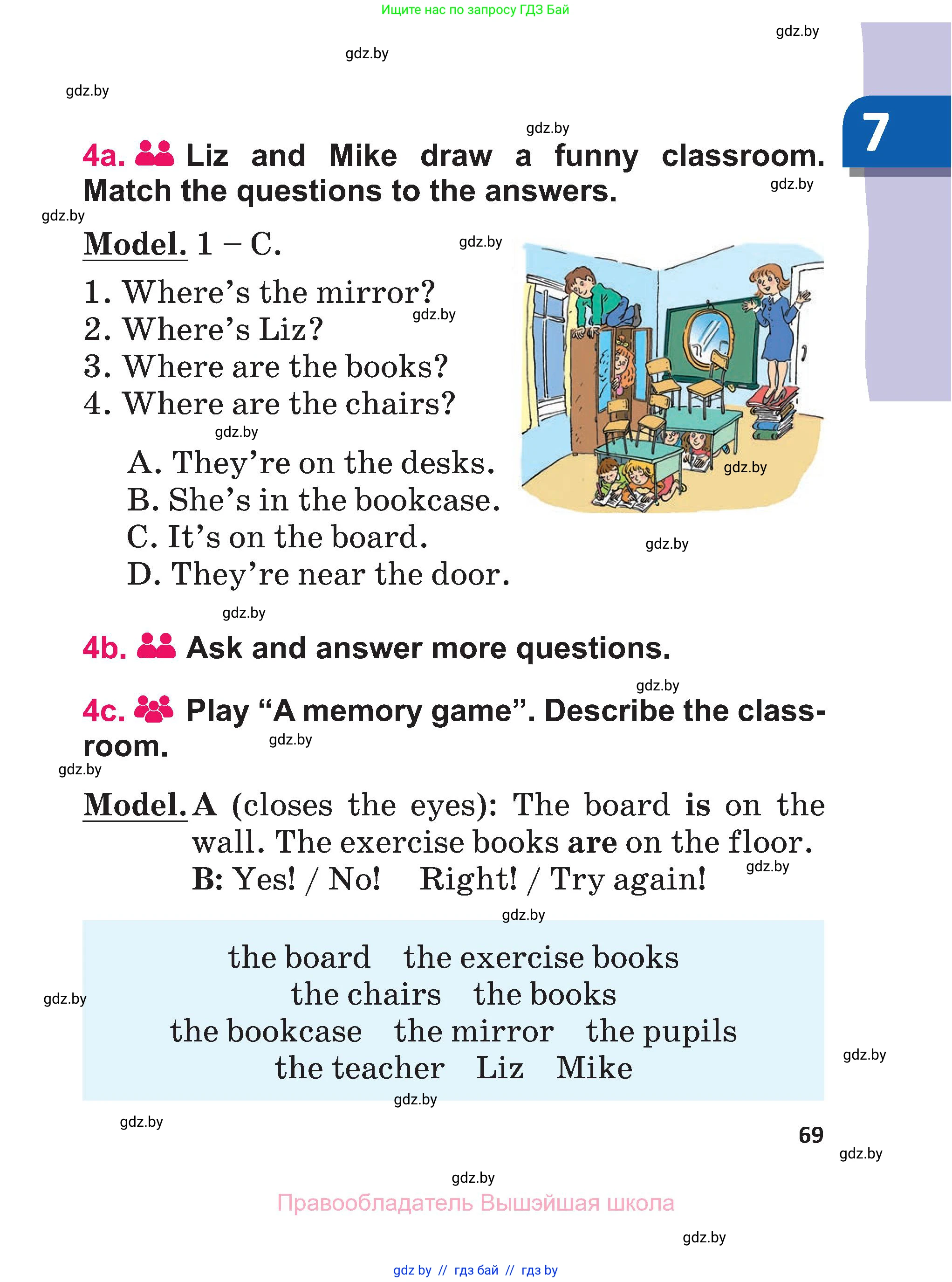 Английский язык (english), 3 класс Учебник, авторы: Лапицкая Людмила Михайловна (Lapitskaya Ludmila), Калишевич Алла Ивановна, Севрюкова Татьяна Юрьевна, Седунова Наталья Михайловна (Sedunova Natalia), издательство Вышэйшая школа, Минск, 2023, Часть 1, страница 69