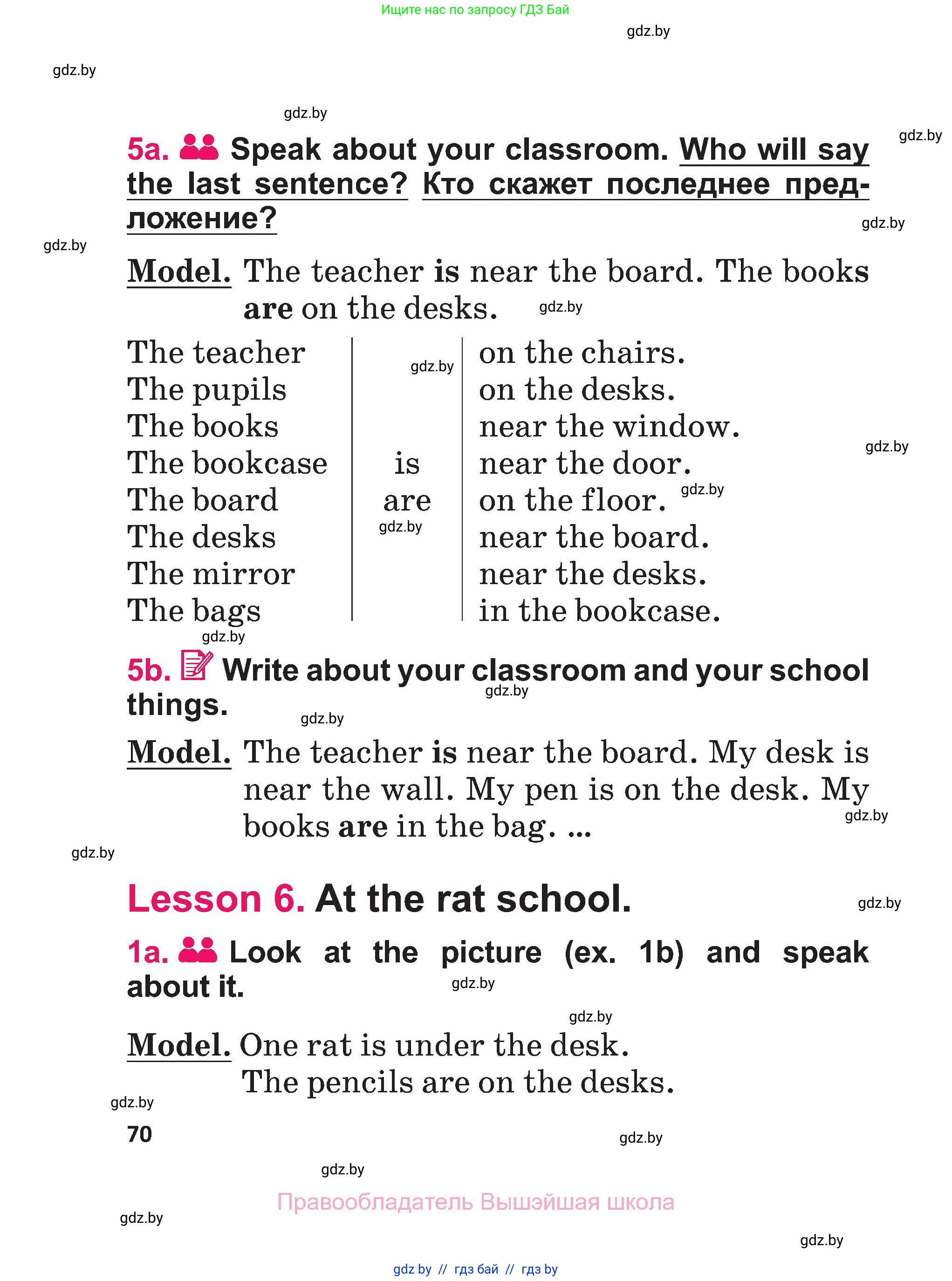 Английский язык (english), 3 класс Учебник, авторы: Лапицкая Людмила Михайловна (Lapitskaya Ludmila), Калишевич Алла Ивановна, Севрюкова Татьяна Юрьевна, Седунова Наталья Михайловна (Sedunova Natalia), издательство Вышэйшая школа, Минск, 2023, Часть 1, страница 70