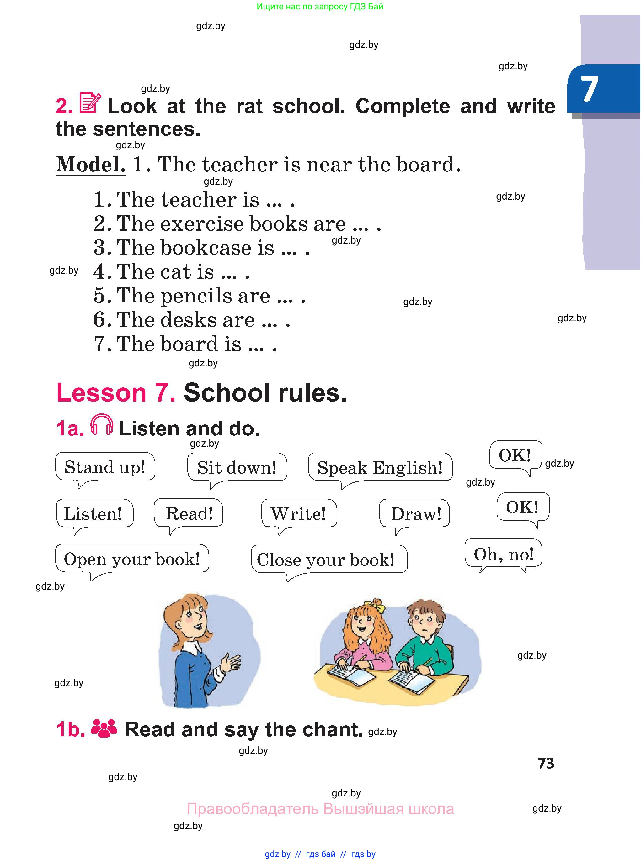 Английский язык (english), 3 класс Учебник, авторы: Лапицкая Людмила Михайловна (Lapitskaya Ludmila), Калишевич Алла Ивановна, Севрюкова Татьяна Юрьевна, Седунова Наталья Михайловна (Sedunova Natalia), издательство Вышэйшая школа, Минск, 2023, Часть 1, страница 73