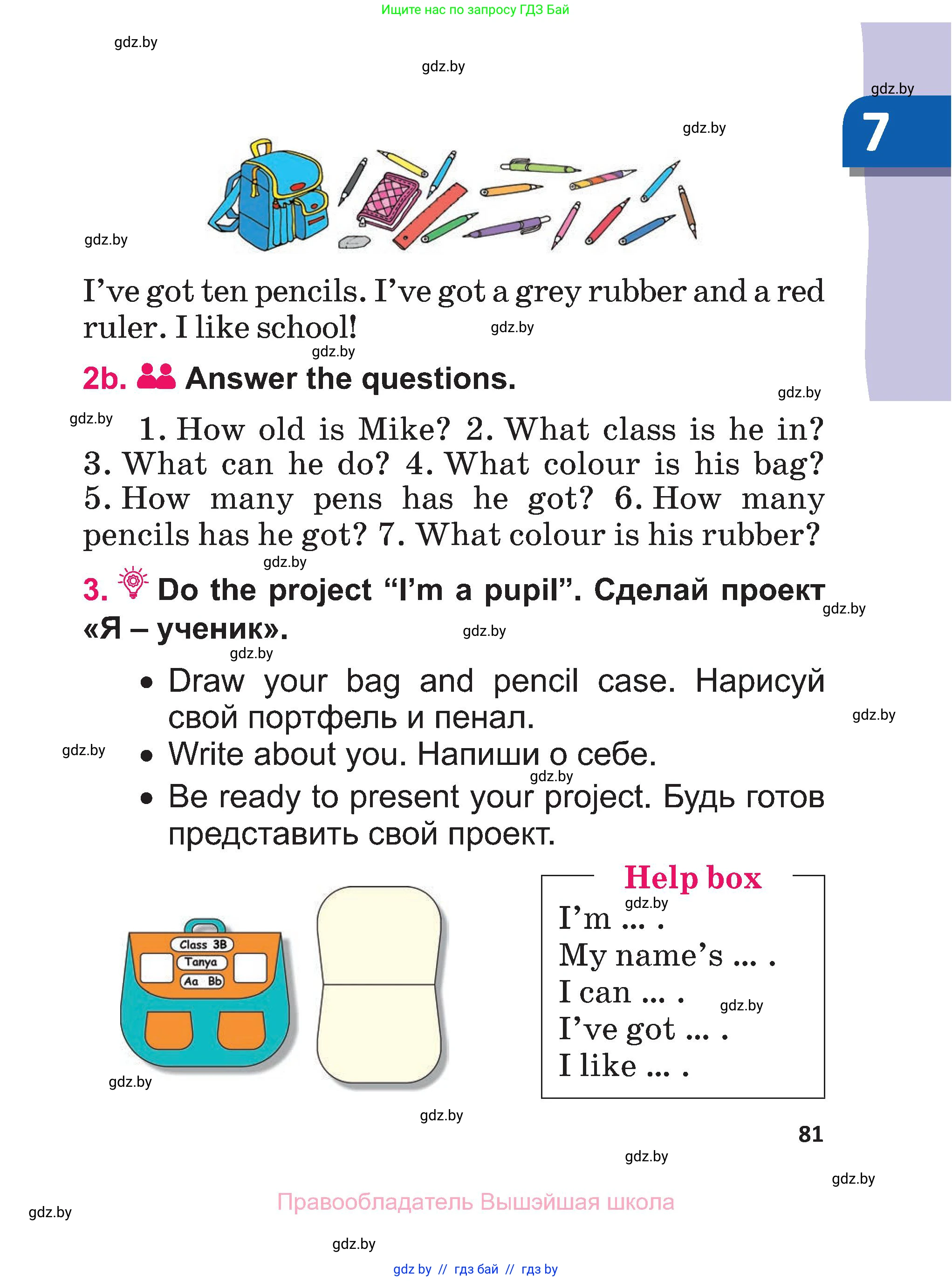 Английский язык (english), 3 класс Учебник, авторы: Лапицкая Людмила Михайловна (Lapitskaya Ludmila), Калишевич Алла Ивановна, Севрюкова Татьяна Юрьевна, Седунова Наталья Михайловна (Sedunova Natalia), издательство Вышэйшая школа, Минск, 2023, Часть 1, страница 81