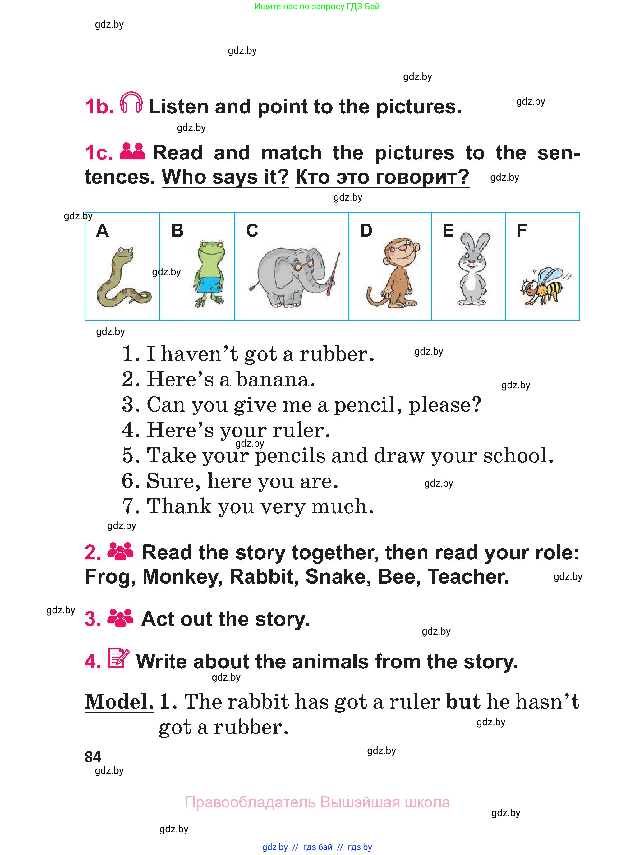 Английский язык (english), 3 класс Учебник, авторы: Лапицкая Людмила Михайловна (Lapitskaya Ludmila), Калишевич Алла Ивановна, Севрюкова Татьяна Юрьевна, Седунова Наталья Михайловна (Sedunova Natalia), издательство Вышэйшая школа, Минск, 2023, Часть 2, страница 84