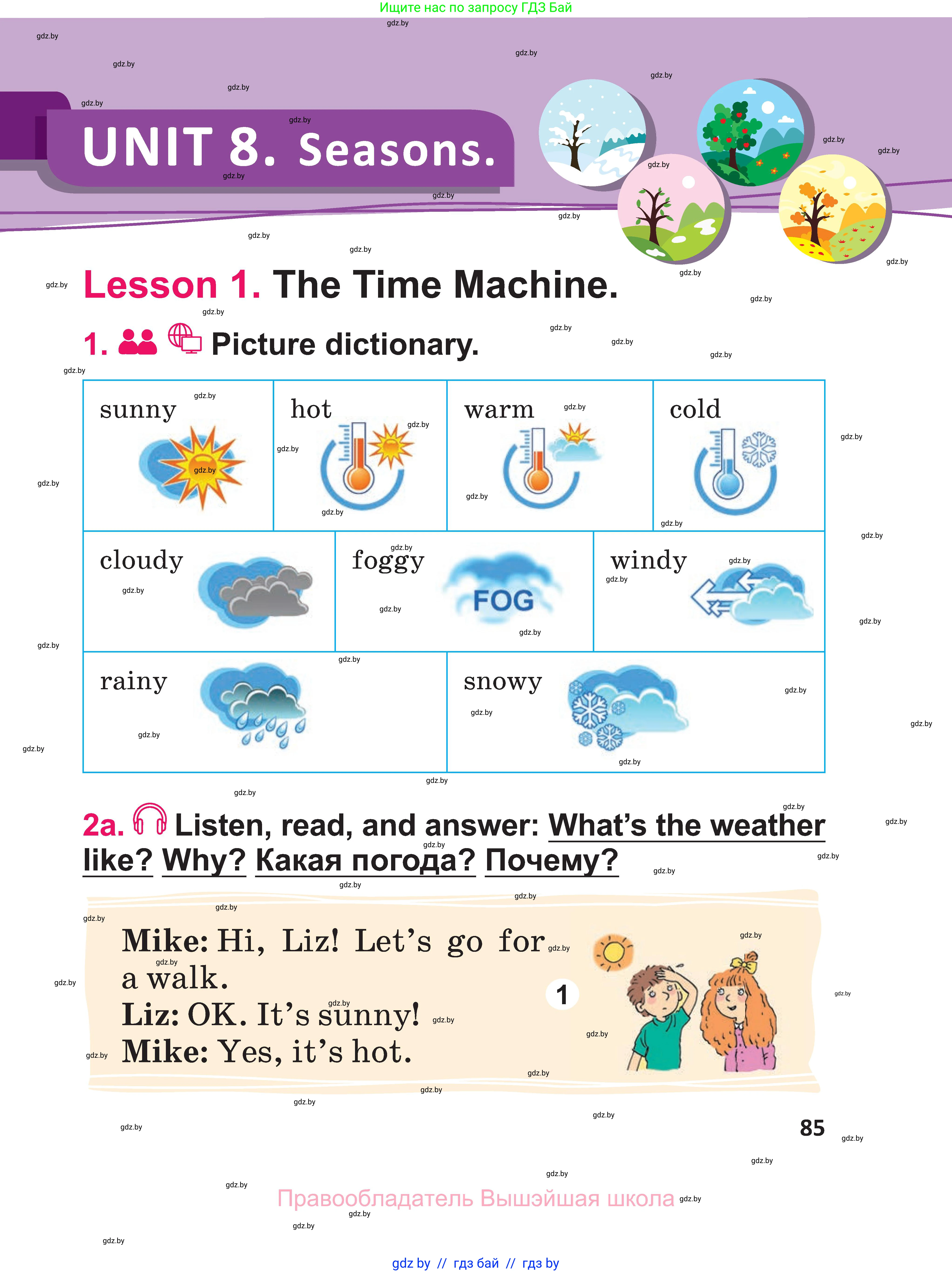 Английский язык (english), 3 класс Учебник, авторы: Лапицкая Людмила Михайловна (Lapitskaya Ludmila), Калишевич Алла Ивановна, Севрюкова Татьяна Юрьевна, Седунова Наталья Михайловна (Sedunova Natalia), издательство Вышэйшая школа, Минск, 2023, Часть 1, страница 85
