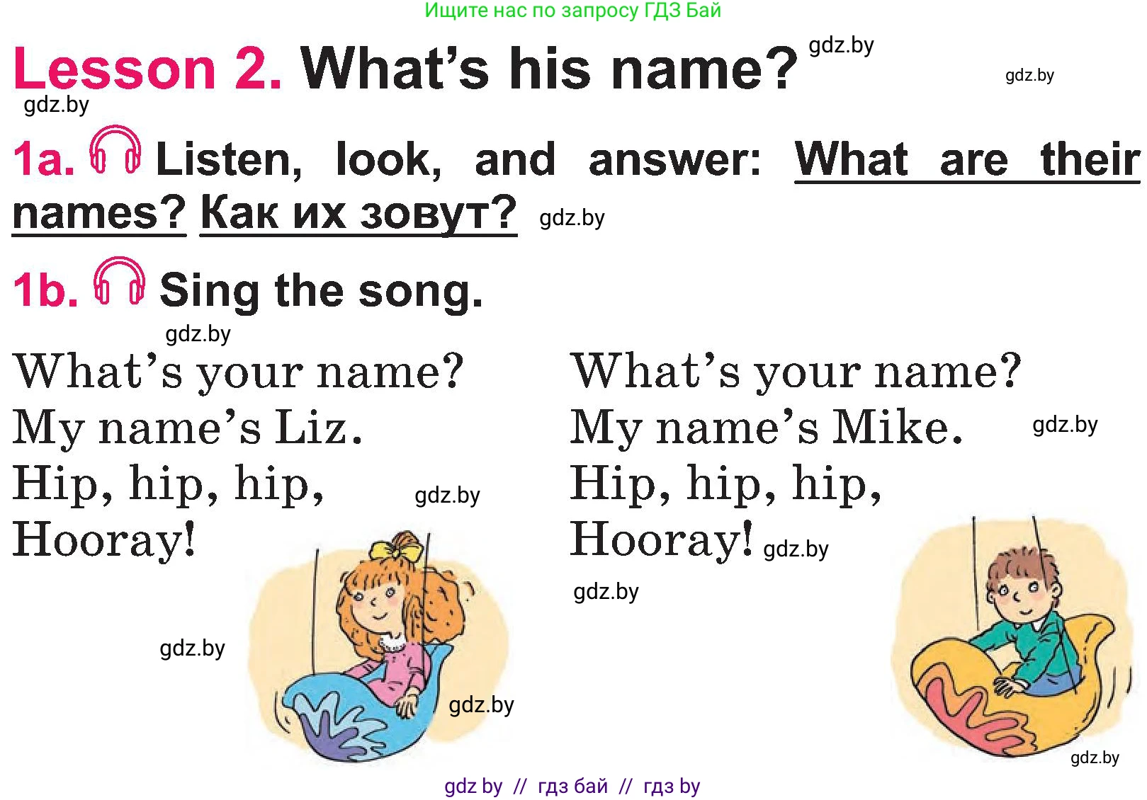 Английский язык (english), 3 класс Учебник, авторы: Лапицкая Людмила Михайловна (Lapitskaya Ludmila), Калишевич Алла Ивановна, Севрюкова Татьяна Юрьевна, Седунова Наталья Михайловна (Sedunova Natalia), издательство Вышэйшая школа, Минск, 2023, Часть 1, страница 70, номер 1, Условие