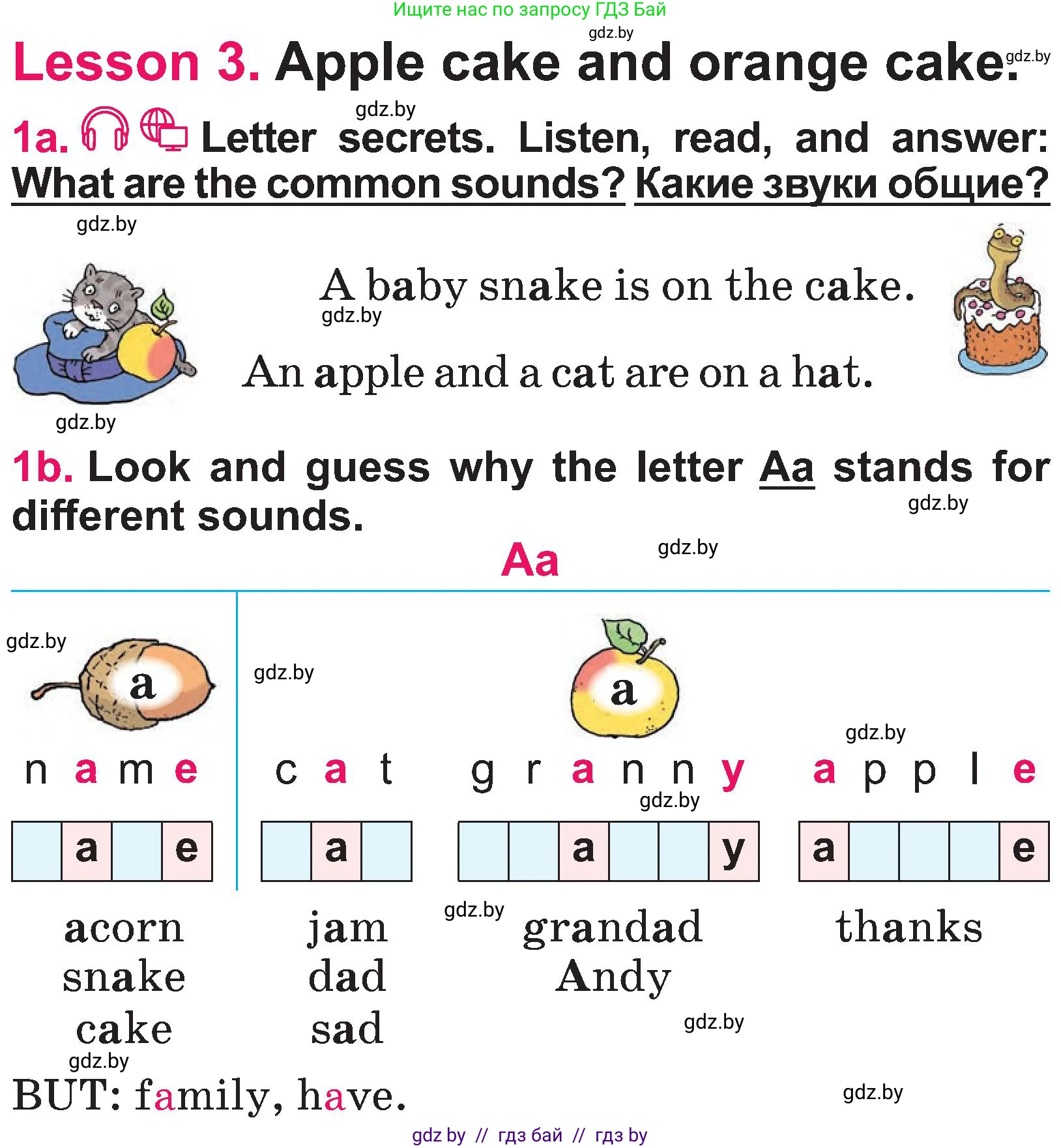 Английский язык (english), 3 класс Учебник, авторы: Лапицкая Людмила Михайловна (Lapitskaya Ludmila), Калишевич Алла Ивановна, Севрюкова Татьяна Юрьевна, Седунова Наталья Михайловна (Sedunova Natalia), издательство Вышэйшая школа, Минск, 2023, Часть 1, страница 73, номер 1, Условие