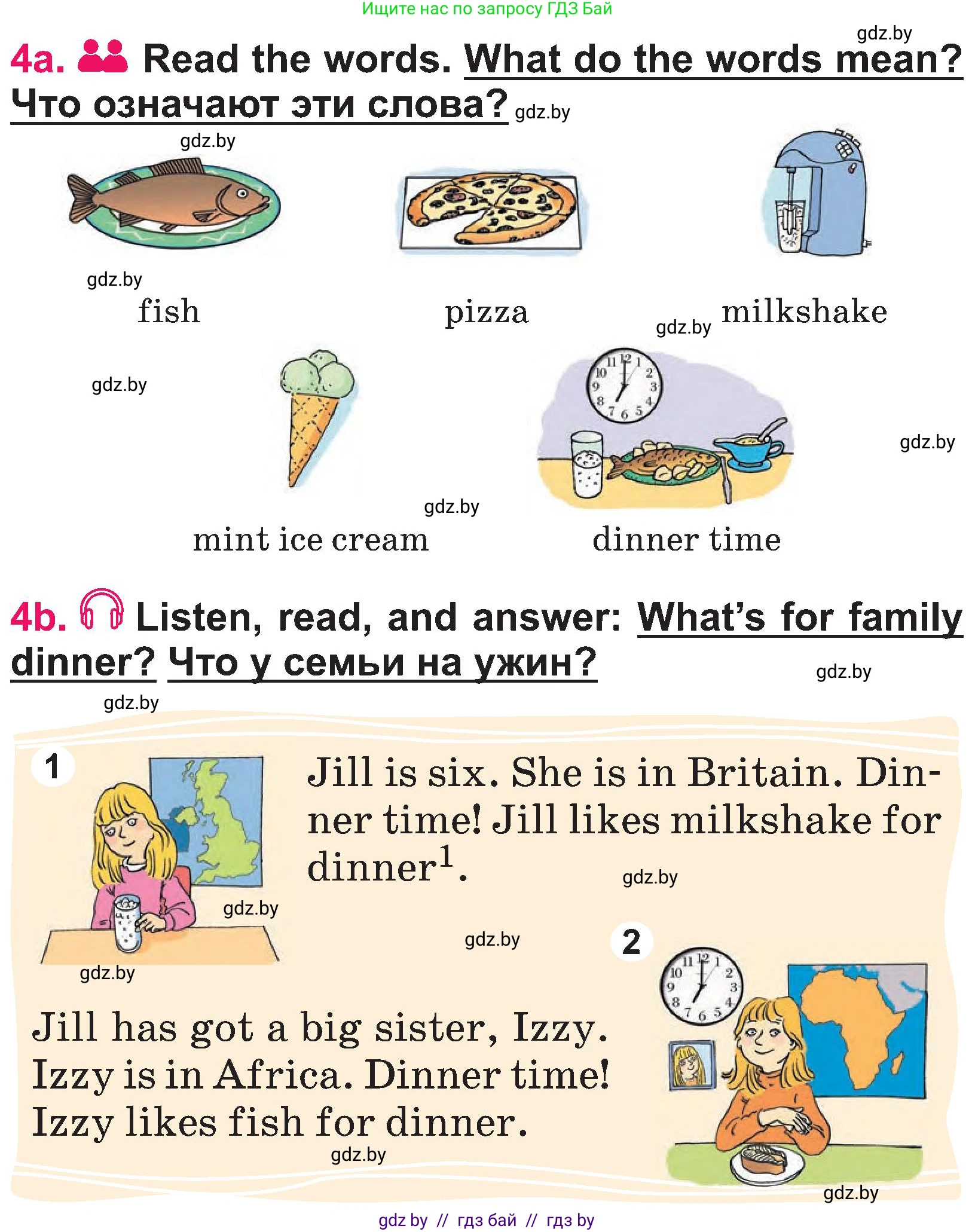 Английский язык (english), 3 класс Учебник, авторы: Лапицкая Людмила Михайловна (Lapitskaya Ludmila), Калишевич Алла Ивановна, Севрюкова Татьяна Юрьевна, Седунова Наталья Михайловна (Sedunova Natalia), издательство Вышэйшая школа, Минск, 2023, Часть 1, страница 83, номер 4, Условие