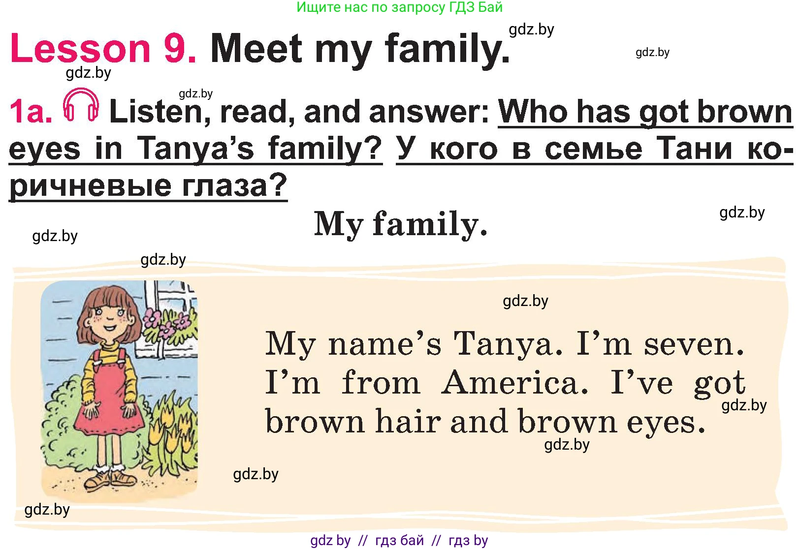 Английский язык (english), 3 класс Учебник, авторы: Лапицкая Людмила Михайловна (Lapitskaya Ludmila), Калишевич Алла Ивановна, Севрюкова Татьяна Юрьевна, Седунова Наталья Михайловна (Sedunova Natalia), издательство Вышэйшая школа, Минск, 2023, Часть 1, страница 97, номер 1, Условие