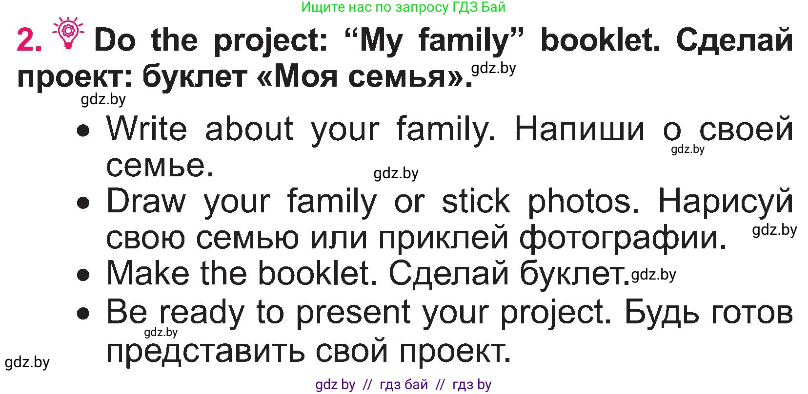 Английский язык (english), 3 класс Учебник, авторы: Лапицкая Людмила Михайловна (Lapitskaya Ludmila), Калишевич Алла Ивановна, Севрюкова Татьяна Юрьевна, Седунова Наталья Михайловна (Sedunova Natalia), издательство Вышэйшая школа, Минск, 2023, Часть 1, страница 99, номер 2, Условие