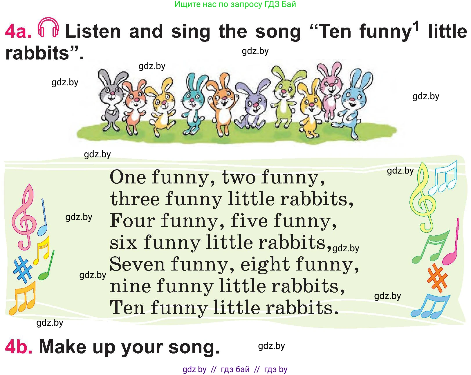 Английский язык (english), 3 класс Учебник, авторы: Лапицкая Людмила Михайловна (Lapitskaya Ludmila), Калишевич Алла Ивановна, Севрюкова Татьяна Юрьевна, Седунова Наталья Михайловна (Sedunova Natalia), издательство Вышэйшая школа, Минск, 2023, Часть 1, страница 107, номер 4, Условие