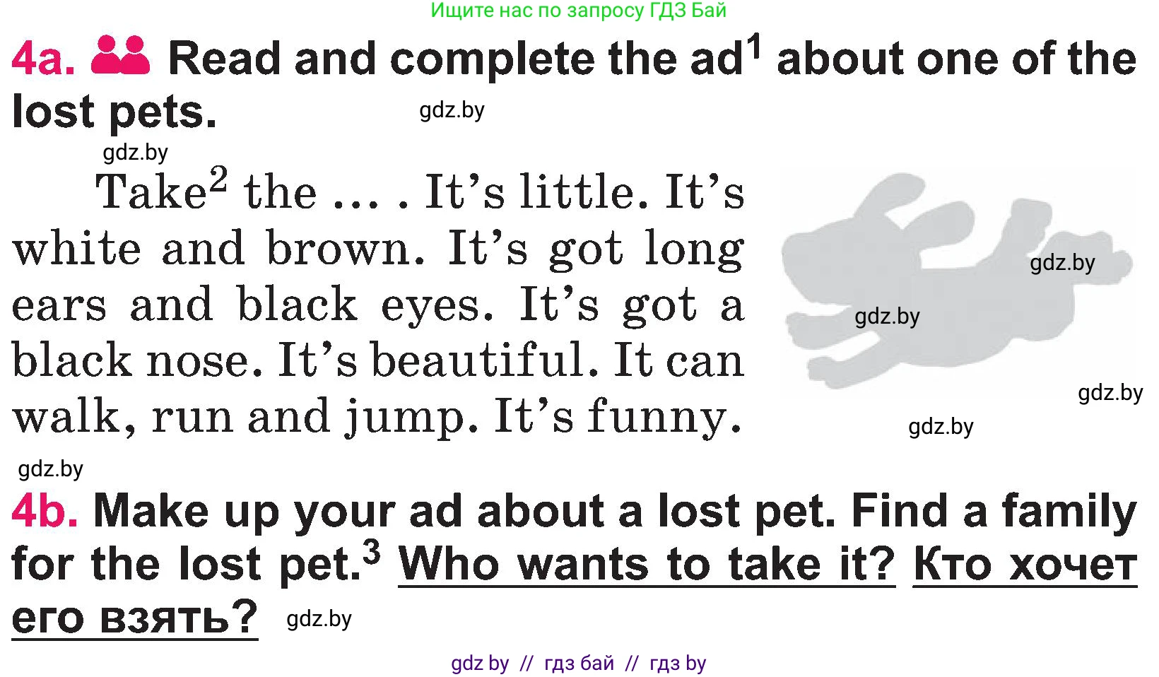 Английский язык (english), 3 класс Учебник, авторы: Лапицкая Людмила Михайловна (Lapitskaya Ludmila), Калишевич Алла Ивановна, Севрюкова Татьяна Юрьевна, Седунова Наталья Михайловна (Sedunova Natalia), издательство Вышэйшая школа, Минск, 2023, Часть 1, страница 114, номер 4, Условие