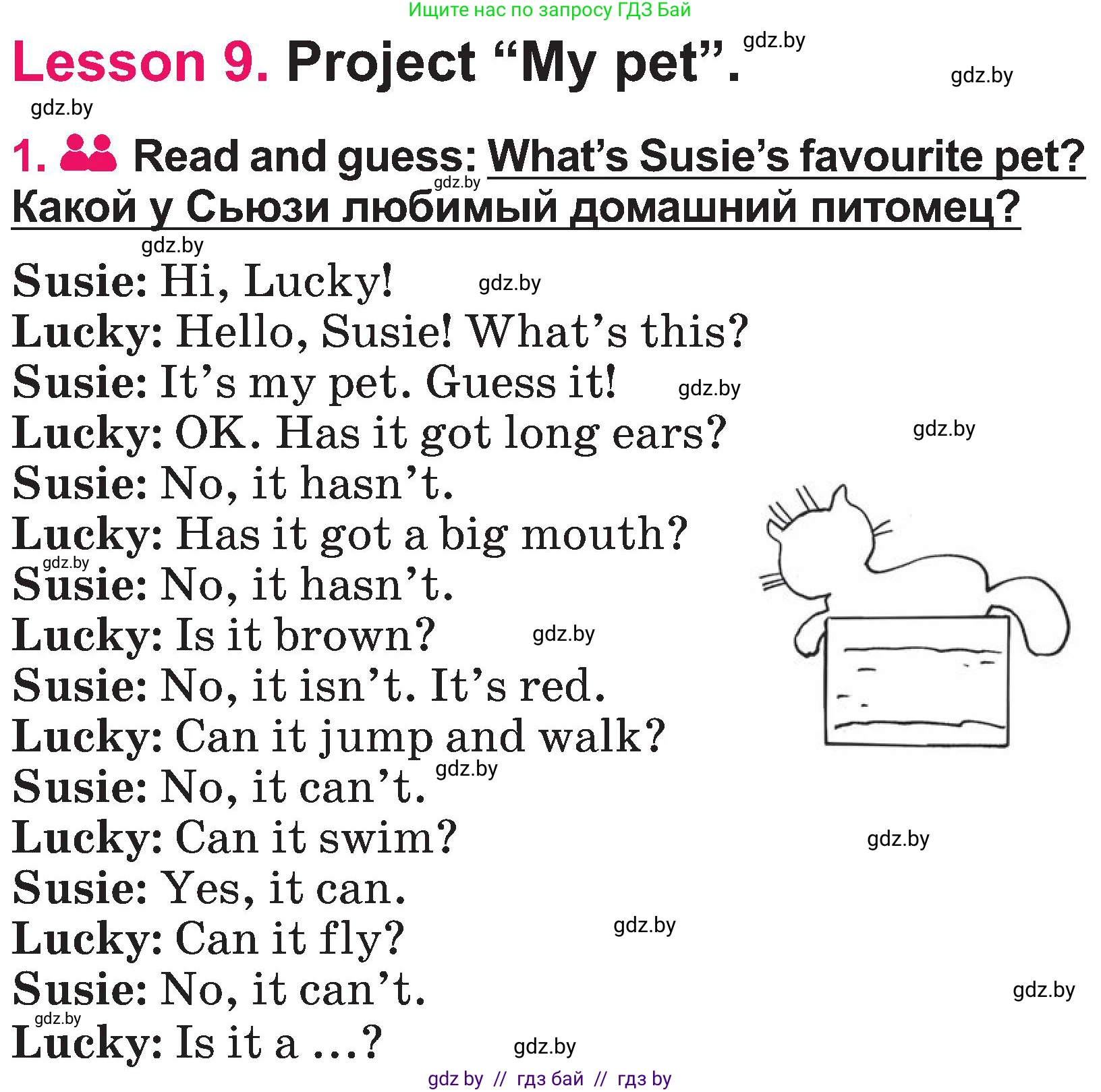 Английский язык (english), 3 класс Учебник, авторы: Лапицкая Людмила Михайловна (Lapitskaya Ludmila), Калишевич Алла Ивановна, Севрюкова Татьяна Юрьевна, Седунова Наталья Михайловна (Sedunova Natalia), издательство Вышэйшая школа, Минск, 2023, Часть 1, страница 128, номер 1, Условие