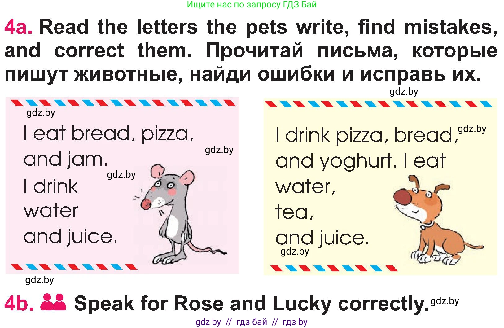 Английский язык (english), 3 класс Учебник, авторы: Лапицкая Людмила Михайловна (Lapitskaya Ludmila), Калишевич Алла Ивановна, Севрюкова Татьяна Юрьевна, Седунова Наталья Михайловна (Sedunova Natalia), издательство Вышэйшая школа, Минск, 2023, Часть 2, страница 5, номер 4, Условие