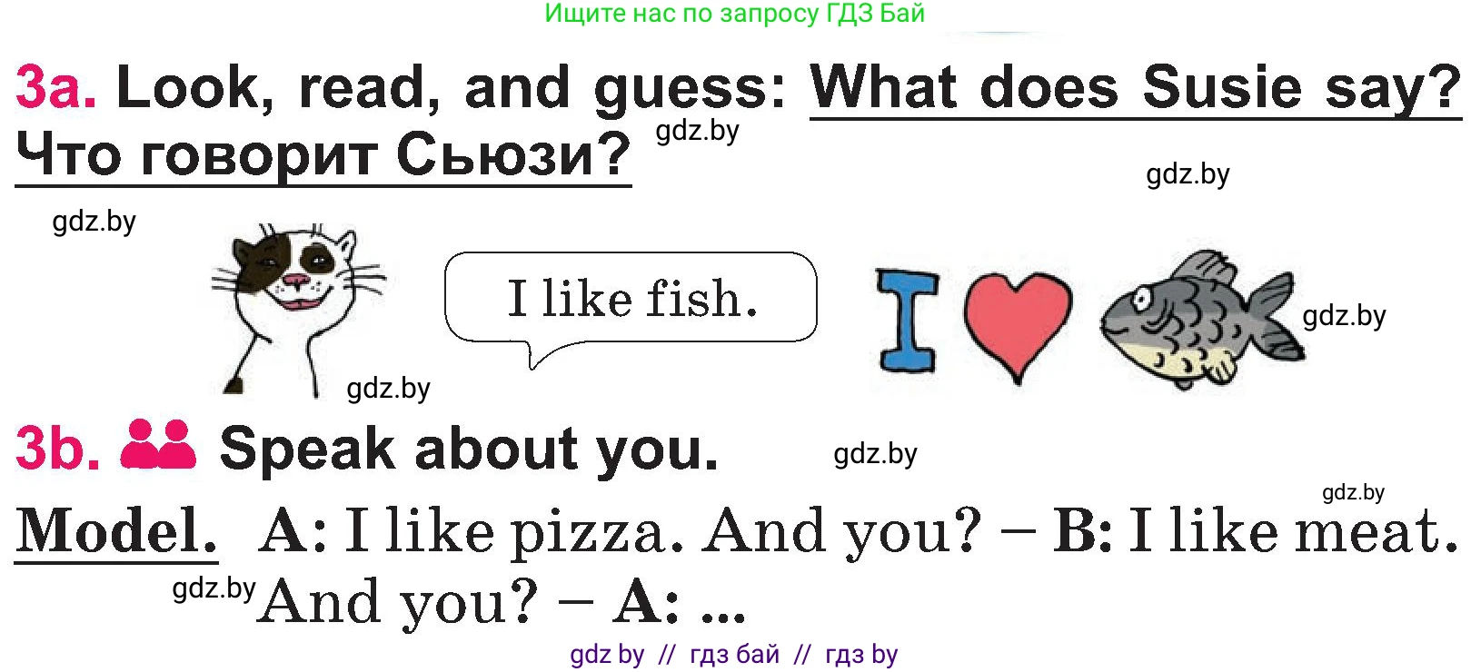 Английский язык (english), 3 класс Учебник, авторы: Лапицкая Людмила Михайловна (Lapitskaya Ludmila), Калишевич Алла Ивановна, Севрюкова Татьяна Юрьевна, Седунова Наталья Михайловна (Sedunova Natalia), издательство Вышэйшая школа, Минск, 2023, Часть 2, страница 6, номер 3, Условие