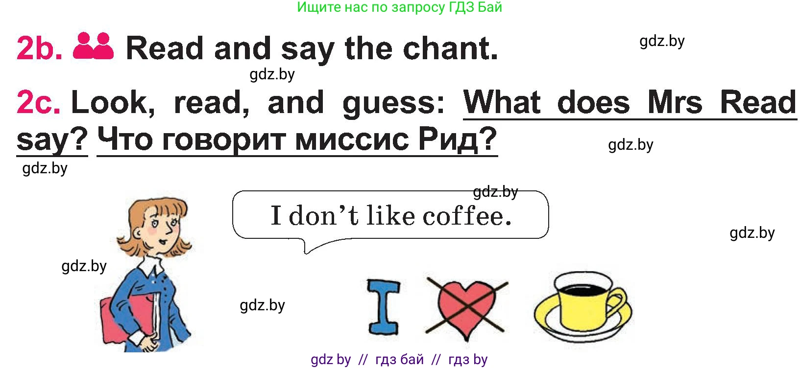 Английский язык (english), 3 класс Учебник, авторы: Лапицкая Людмила Михайловна (Lapitskaya Ludmila), Калишевич Алла Ивановна, Севрюкова Татьяна Юрьевна, Седунова Наталья Михайловна (Sedunova Natalia), издательство Вышэйшая школа, Минск, 2023, Часть 2, страница 8, номер 2, Условие (продолжение 2)