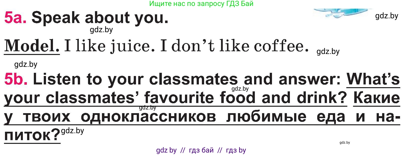 Английский язык (english), 3 класс Учебник, авторы: Лапицкая Людмила Михайловна (Lapitskaya Ludmila), Калишевич Алла Ивановна, Севрюкова Татьяна Юрьевна, Седунова Наталья Михайловна (Sedunova Natalia), издательство Вышэйшая школа, Минск, 2023, Часть 2, страница 10, номер 5, Условие